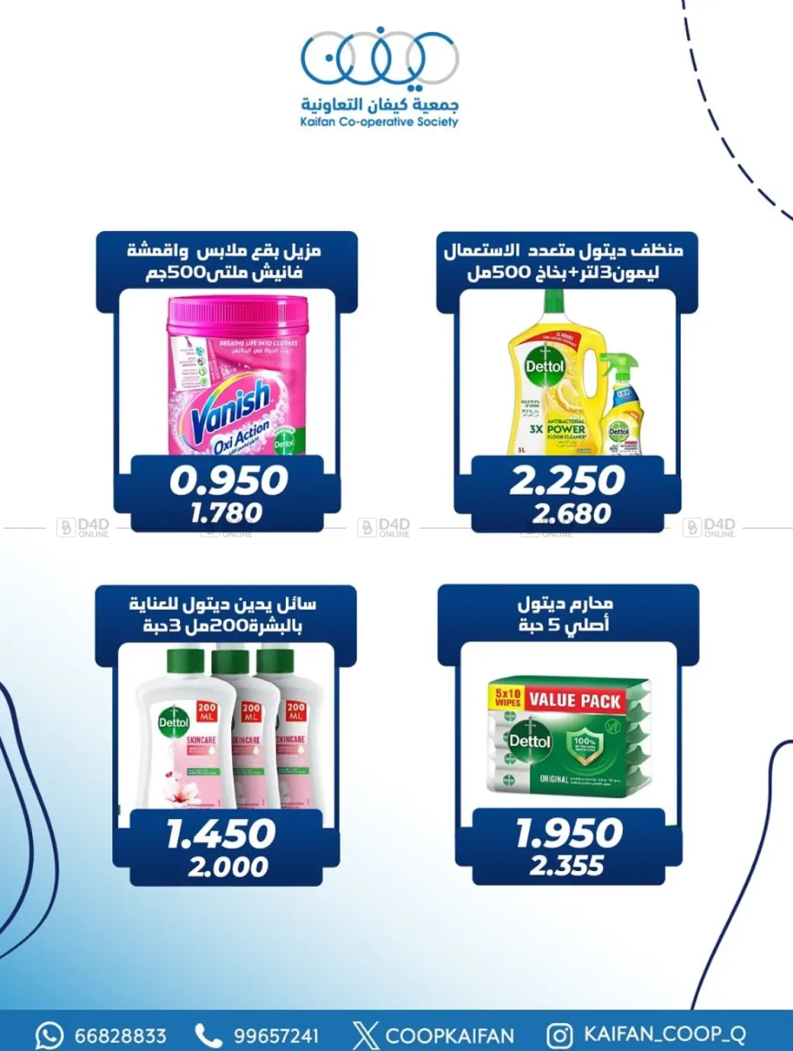 صفحة رقم 33 من مهرجان شهر أكتوبر في جمعية كيفان التعاونية