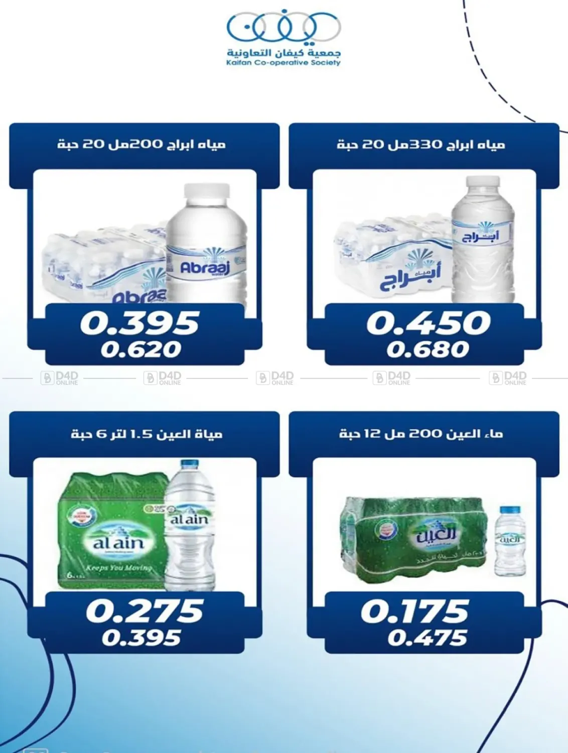 صفحة رقم 32 من مهرجان شهر أكتوبر في جمعية كيفان التعاونية