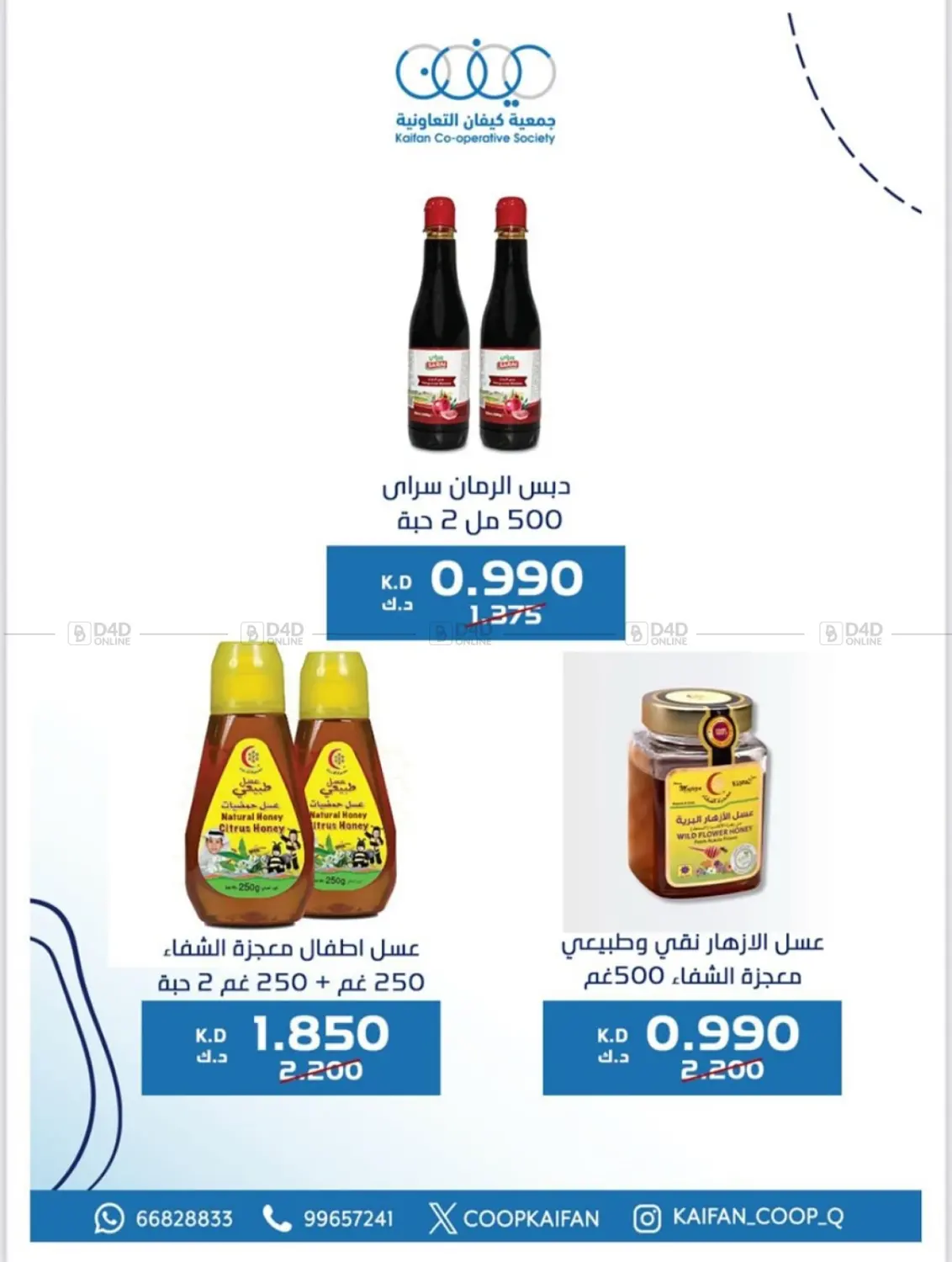 صفحة رقم 35 من مهرجان شهر أكتوبر في جمعية كيفان التعاونية