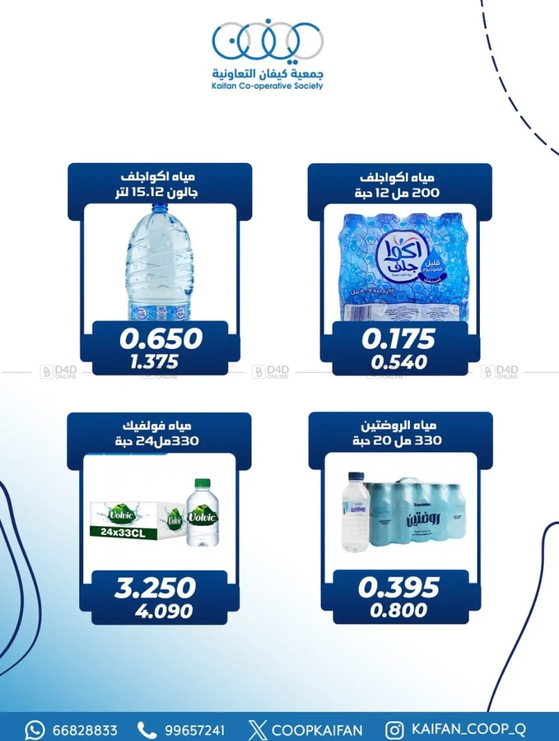 صفحة رقم 34 من مهرجان شهر أكتوبر في جمعية كيفان التعاونية