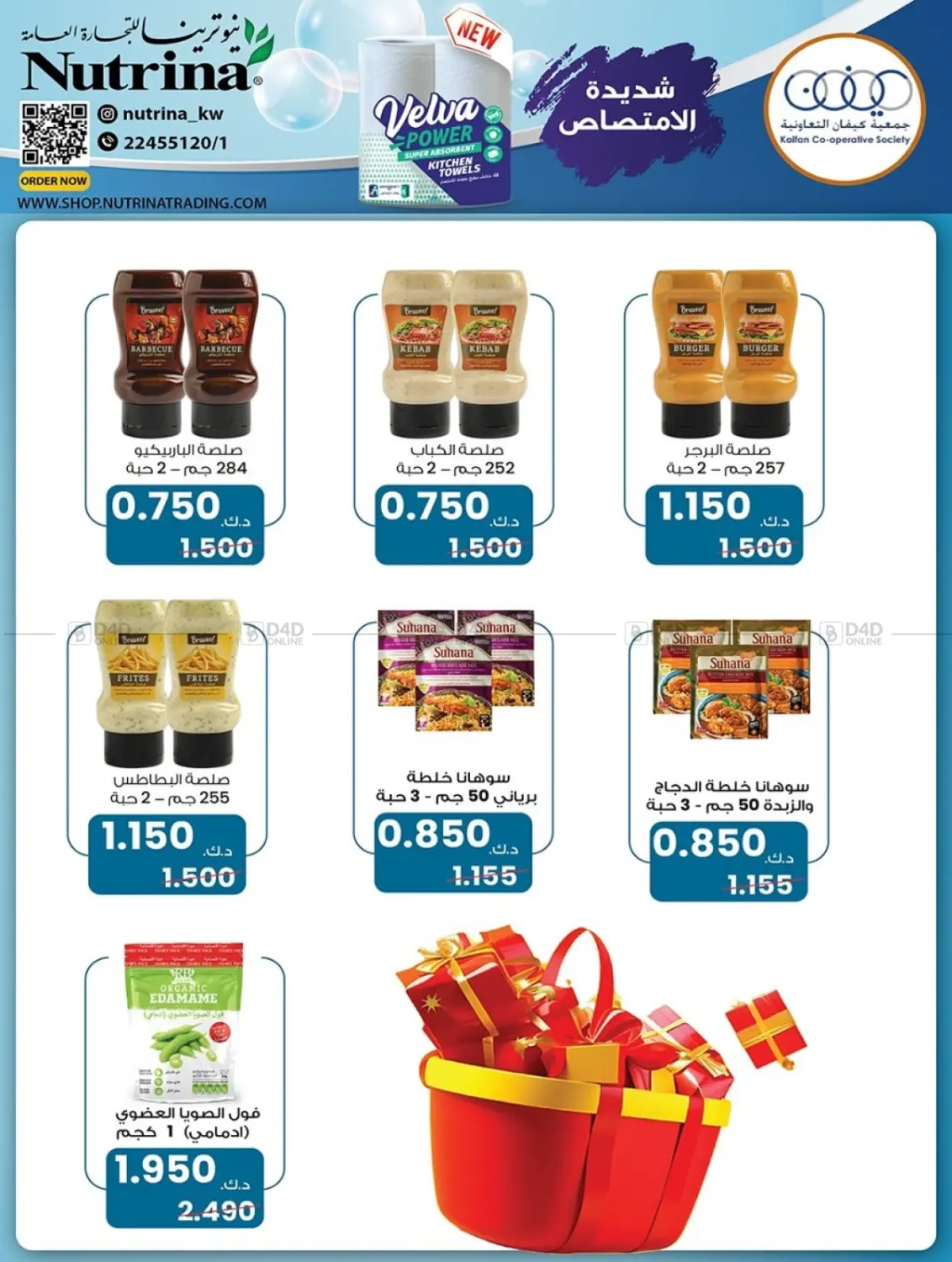 صفحة رقم 38 من مهرجان شهر أكتوبر في جمعية كيفان التعاونية