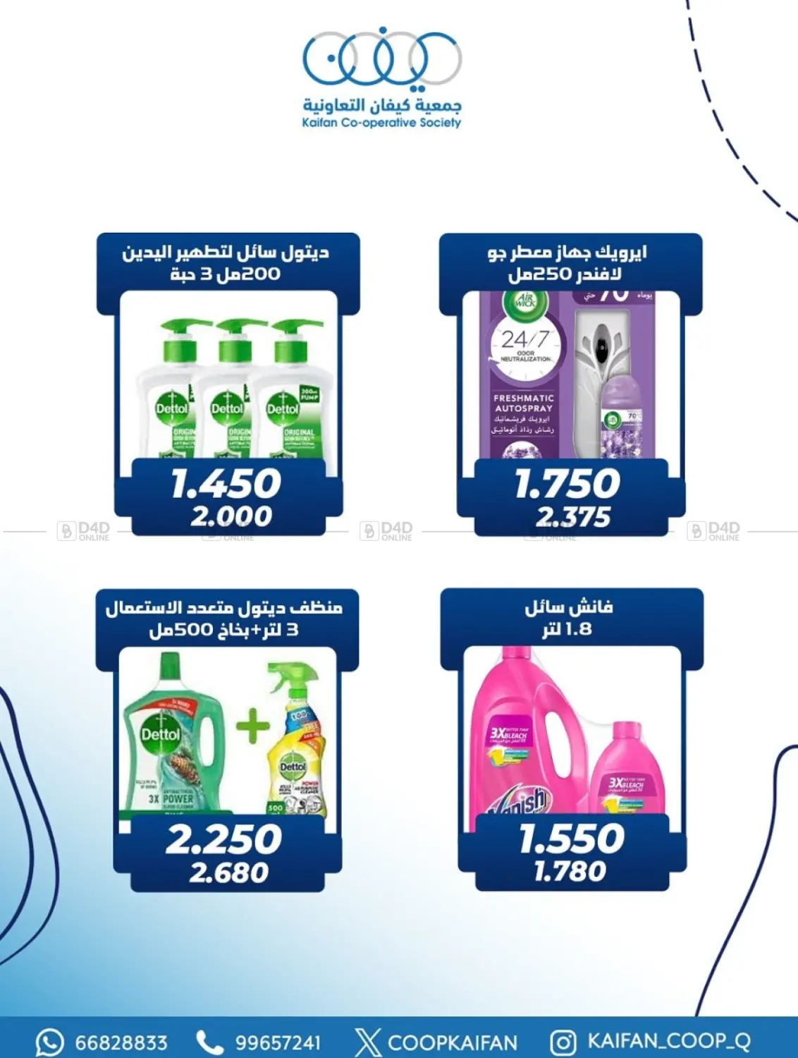 صفحة رقم 40 من مهرجان شهر أكتوبر في جمعية كيفان التعاونية