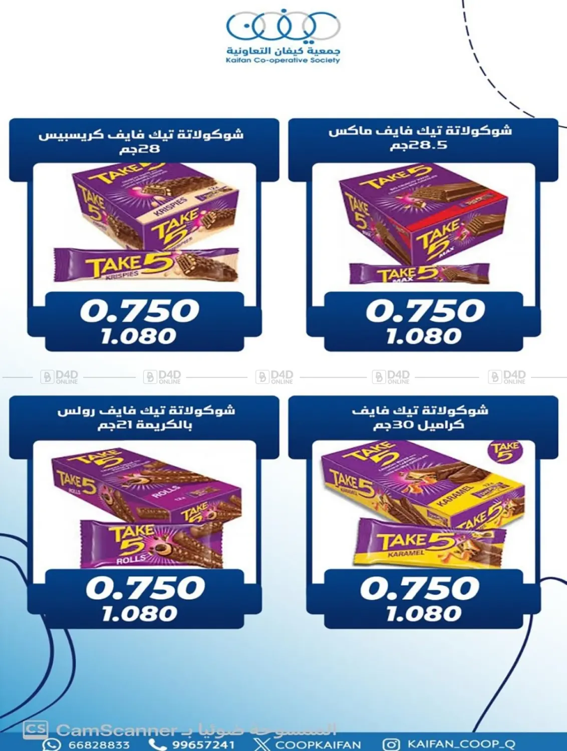 صفحة رقم 37 من مهرجان شهر أكتوبر في جمعية كيفان التعاونية