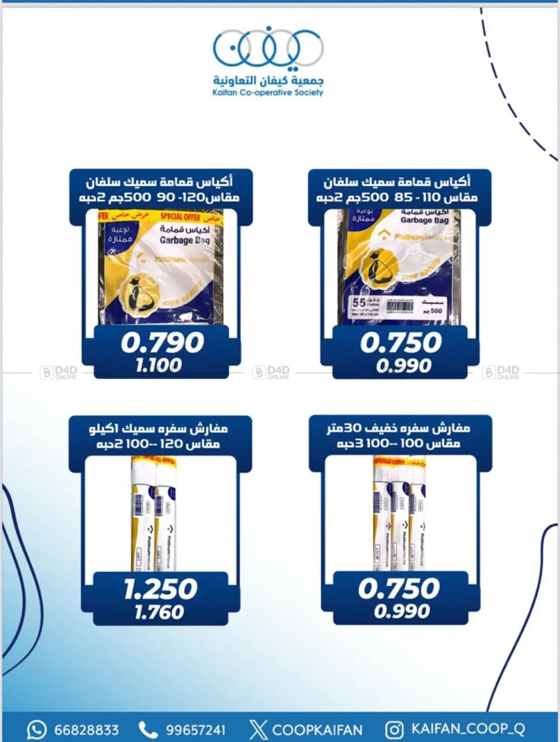 صفحة رقم 36 من مهرجان شهر أكتوبر في جمعية كيفان التعاونية