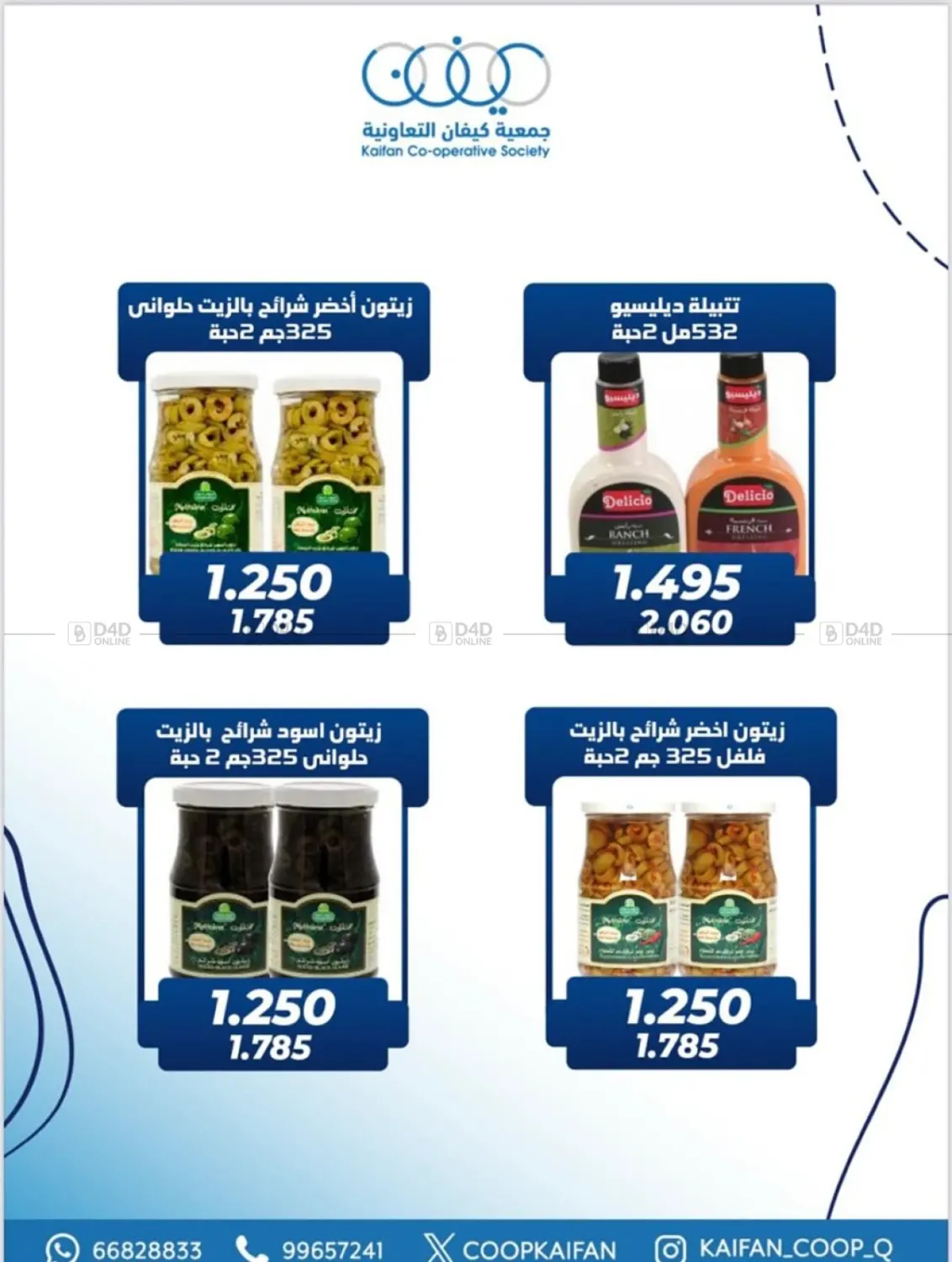 صفحة رقم 39 من مهرجان شهر أكتوبر في جمعية كيفان التعاونية