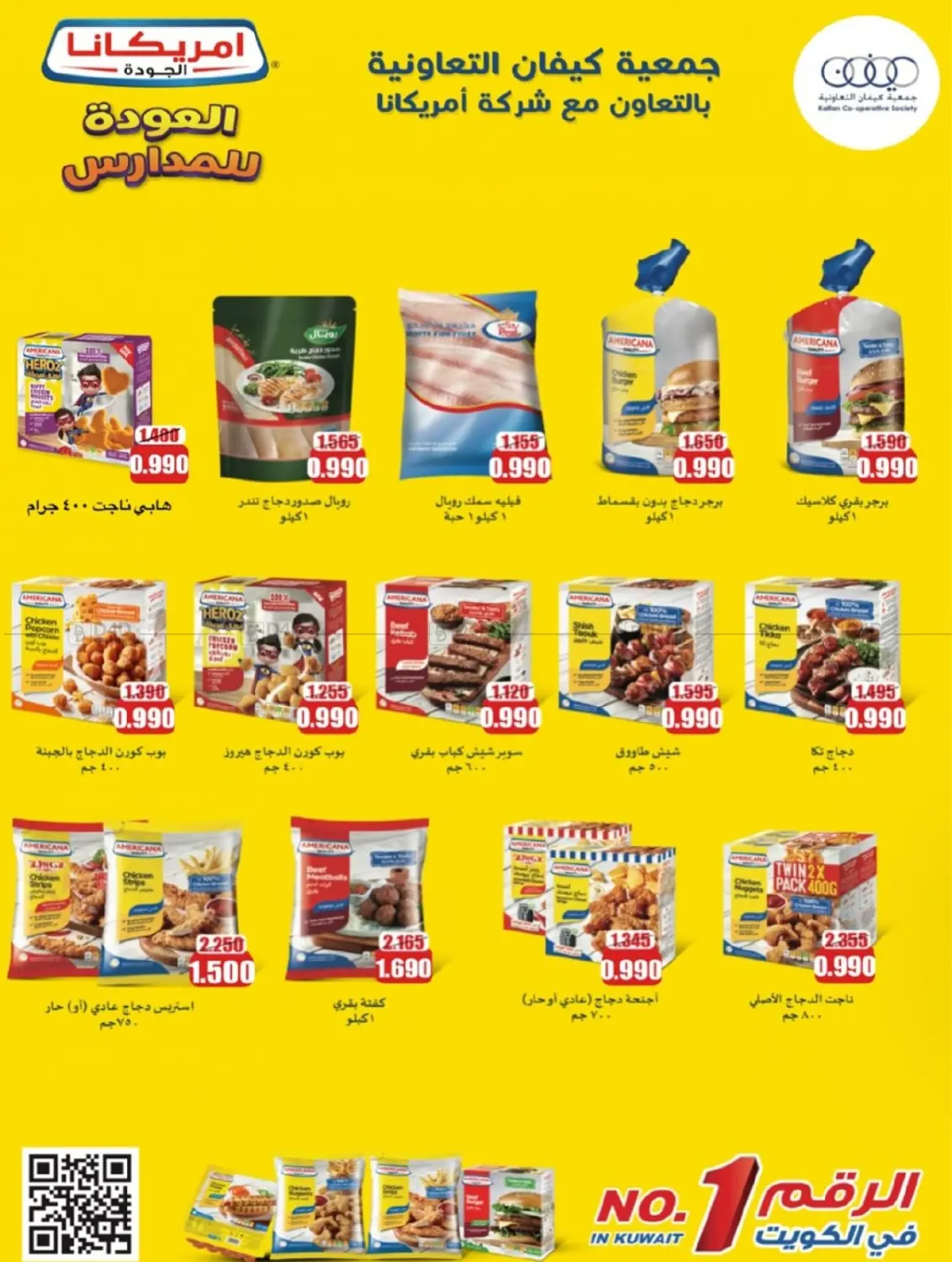 صفحة رقم 42 من مهرجان شهر أكتوبر في جمعية كيفان التعاونية