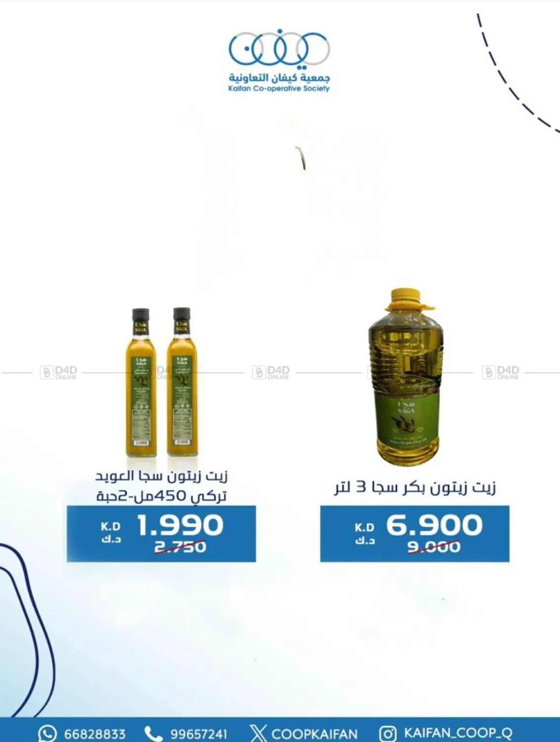 صفحة رقم 44 من مهرجان شهر أكتوبر في جمعية كيفان التعاونية