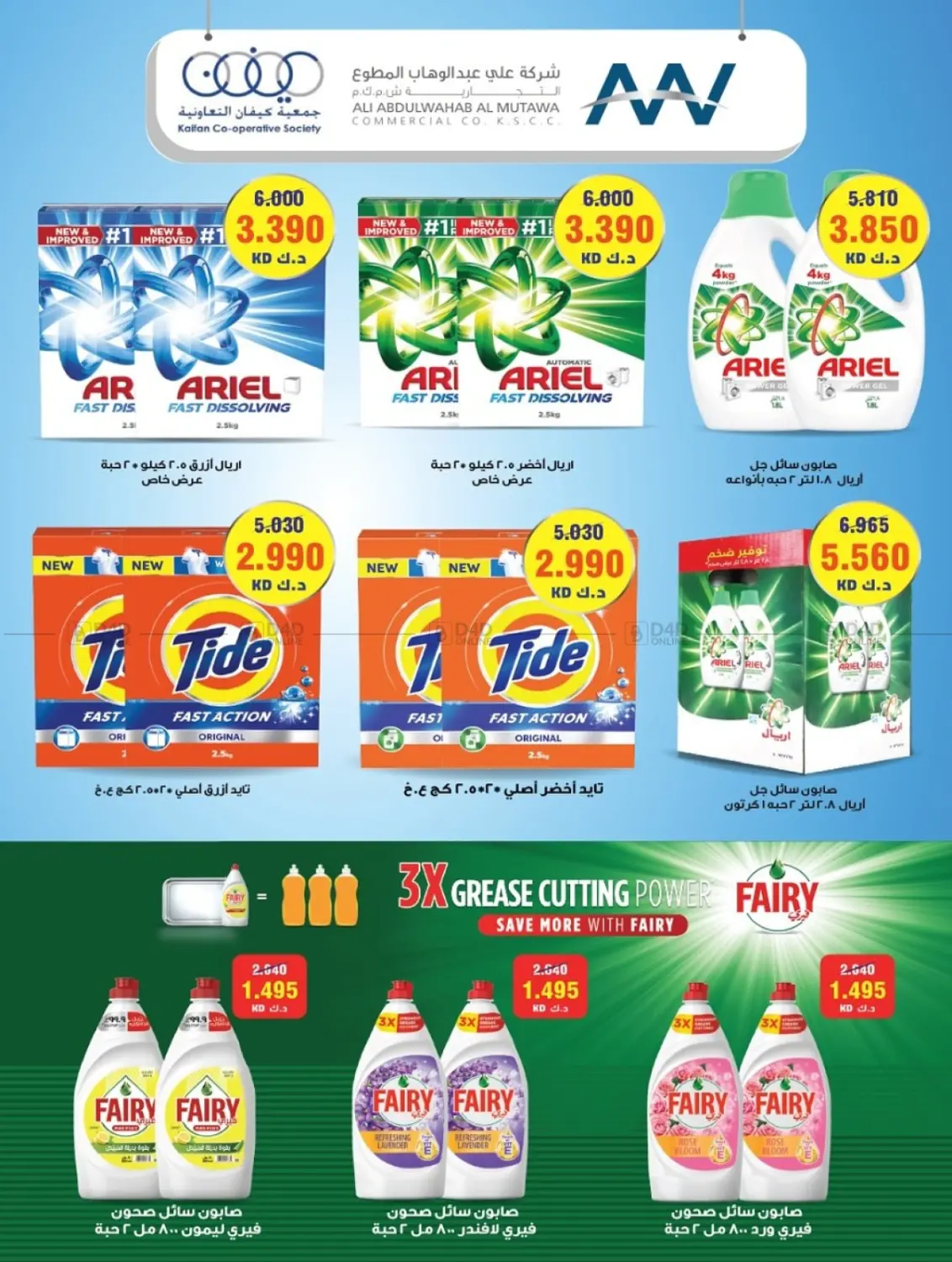 صفحة رقم 49 من مهرجان شهر أكتوبر في جمعية كيفان التعاونية