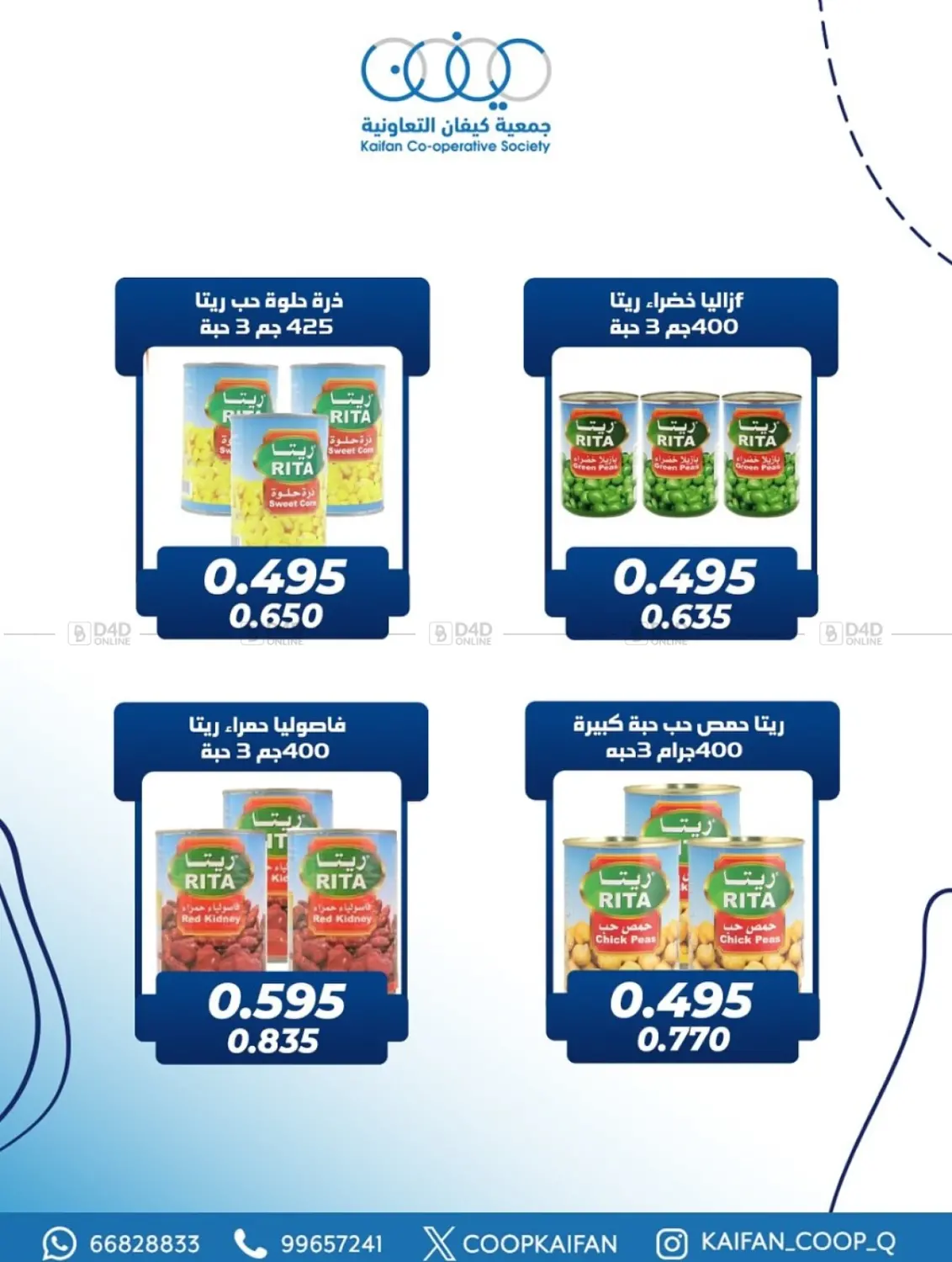 صفحة رقم 47 من مهرجان شهر أكتوبر في جمعية كيفان التعاونية