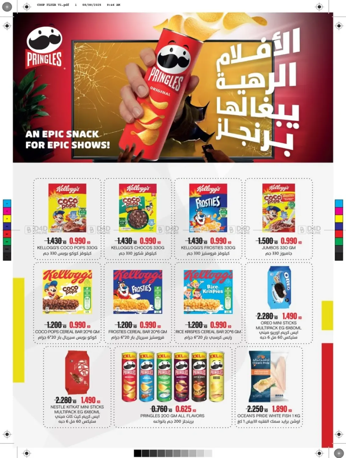 صفحة رقم 55 من مهرجان شهر أكتوبر في جمعية كيفان التعاونية