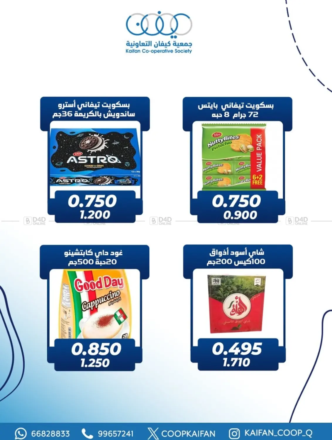 صفحة رقم 54 من مهرجان شهر أكتوبر في جمعية كيفان التعاونية