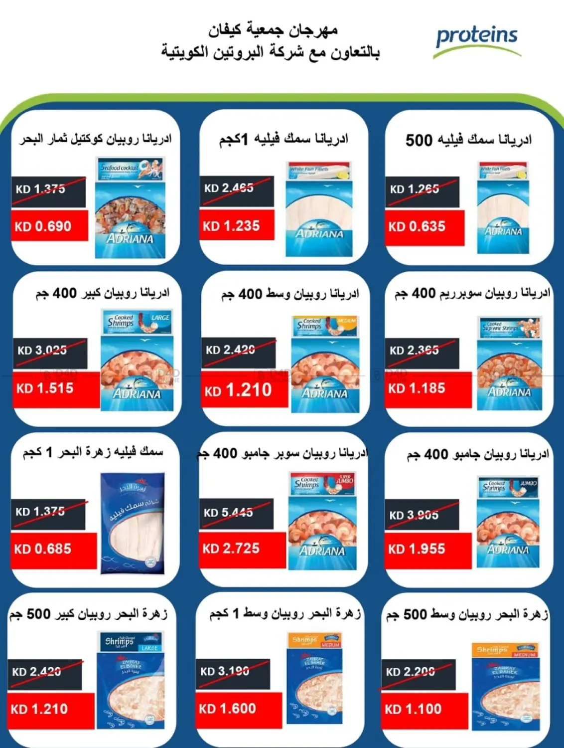 صفحة رقم 65 من مهرجان شهر أكتوبر في جمعية كيفان التعاونية