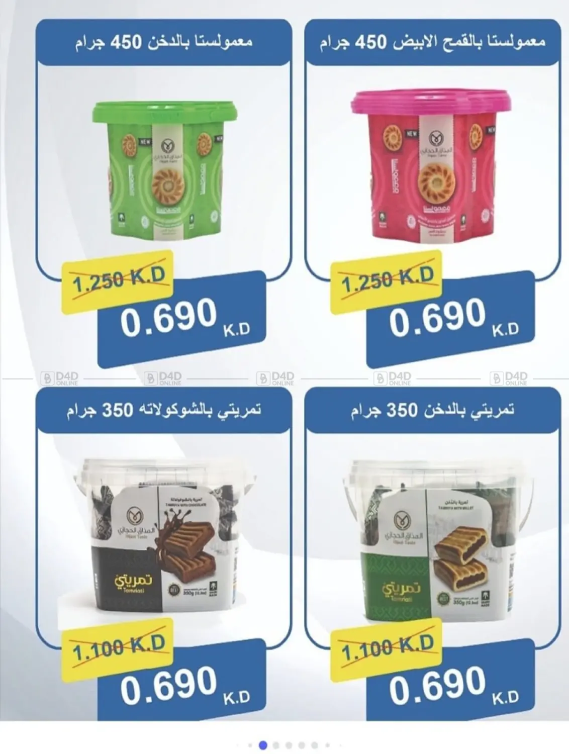 صفحة رقم 62 من مهرجان شهر أكتوبر في جمعية كيفان التعاونية