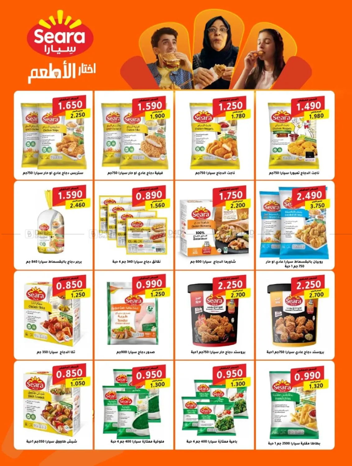 صفحة رقم 59 من مهرجان شهر أكتوبر في جمعية كيفان التعاونية