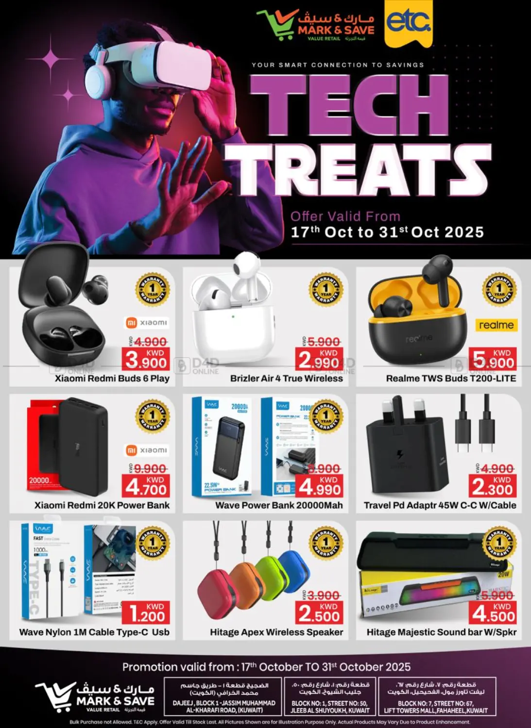 صفحة رقم 1 من عروض التكنولوجية في مارك & سايف