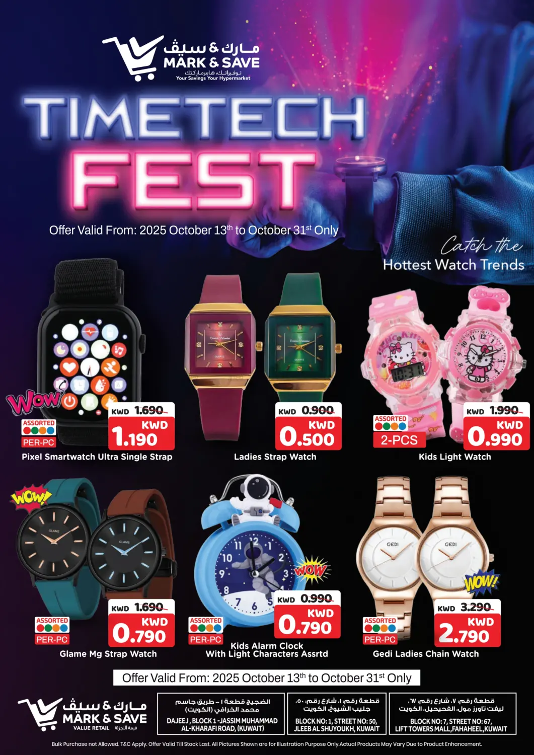 صفحة رقم 1 من مهرجان تايمتيك في مارك & سايف