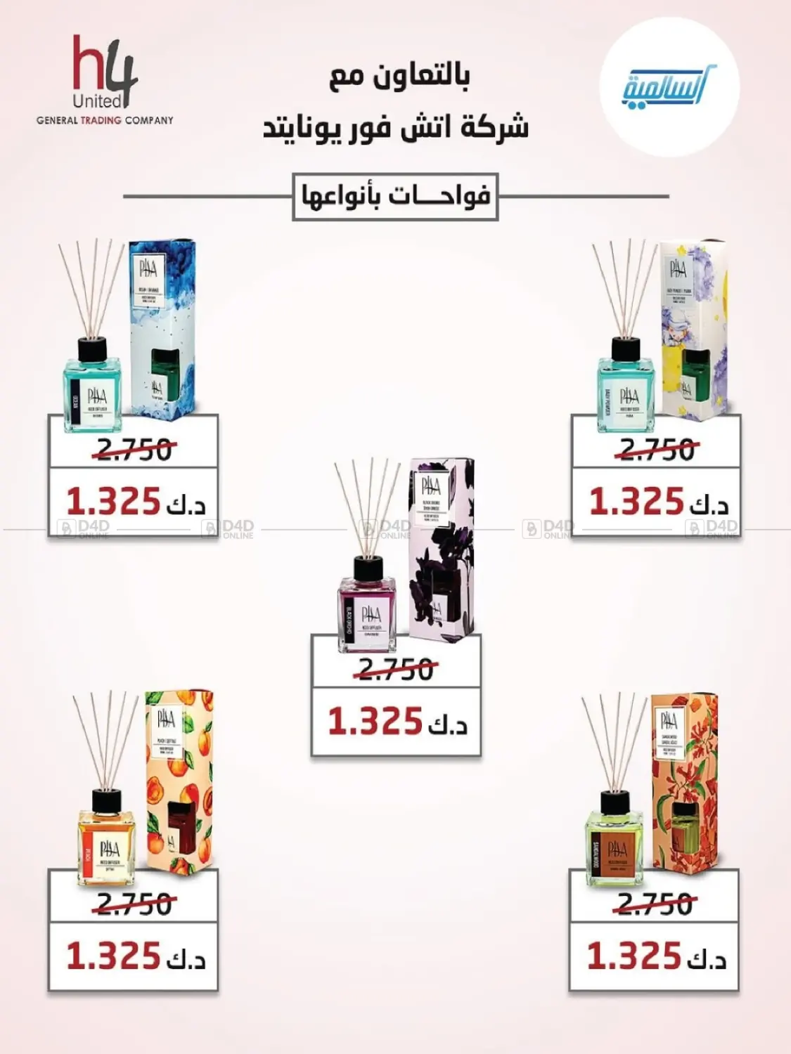 صفحة رقم 15 من أسعار المنتجات في السوق المركزي في جمعية السالمية العاونية