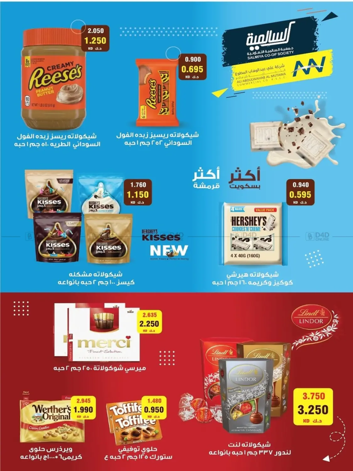 صفحة رقم 14 من أسعار المنتجات في السوق المركزي في جمعية السالمية العاونية