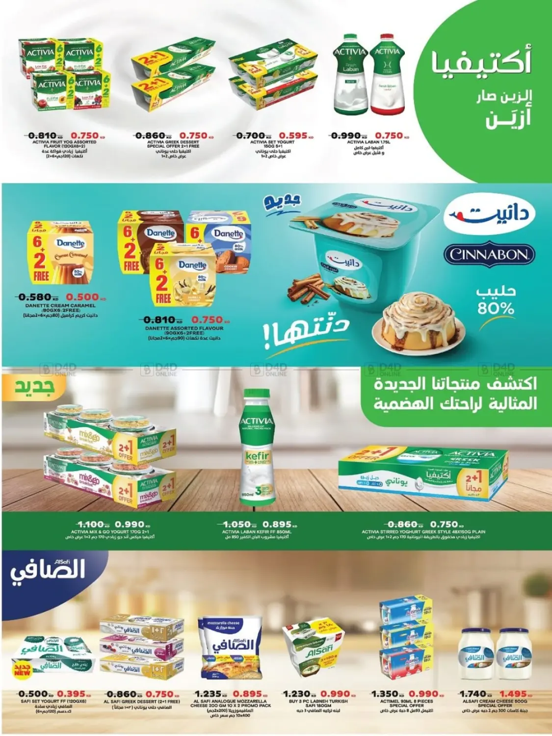 صفحة رقم 34 من أسعار المنتجات في السوق المركزي في جمعية السالمية العاونية