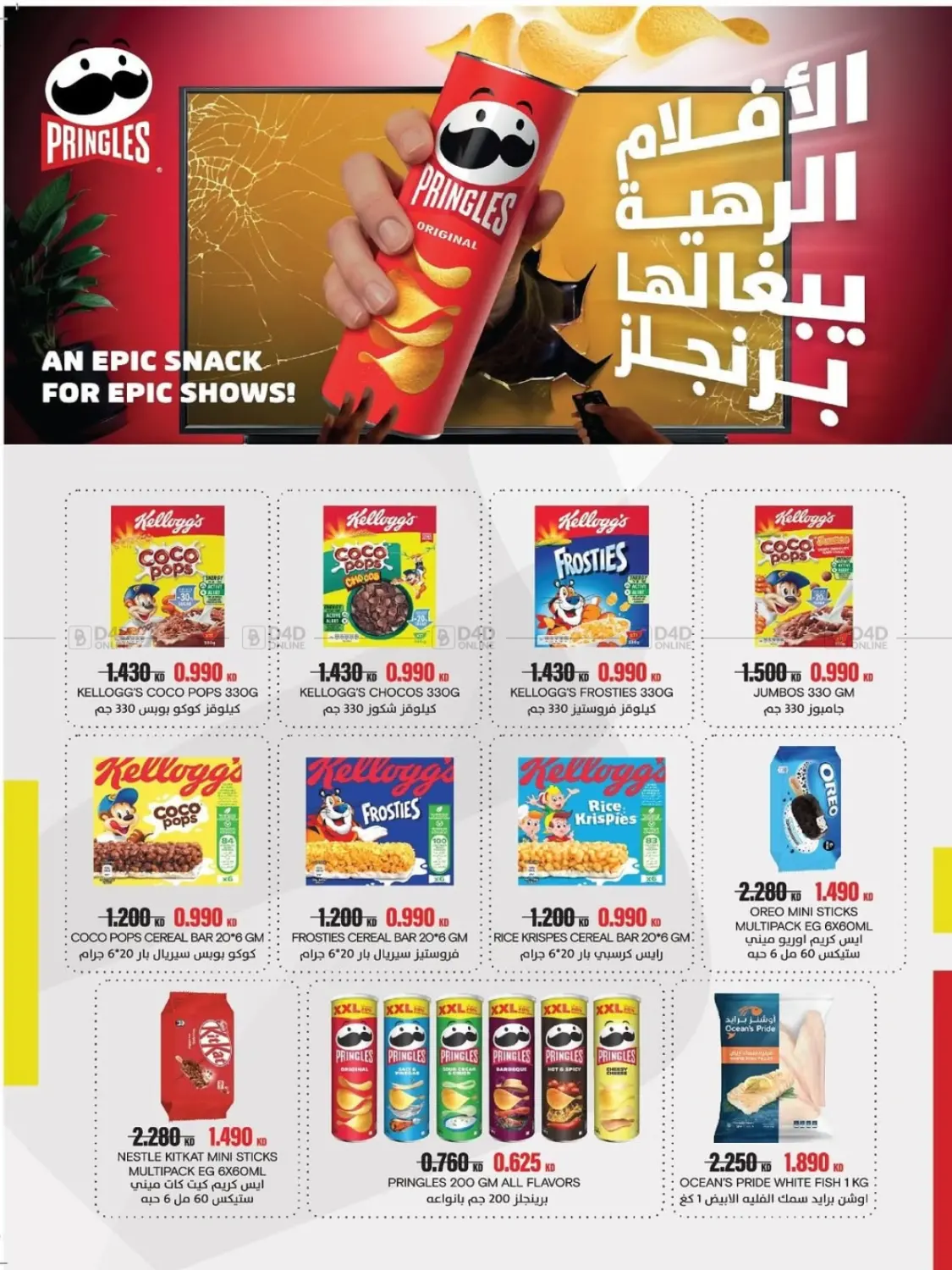 صفحة رقم 30 من أسعار المنتجات في السوق المركزي في جمعية السالمية العاونية