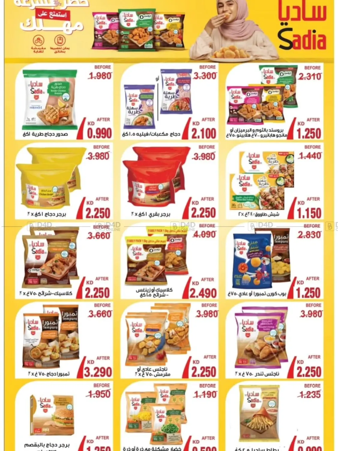 صفحة رقم 3 من مهرجان اكتوبر في جمعية الرقة التعاونية