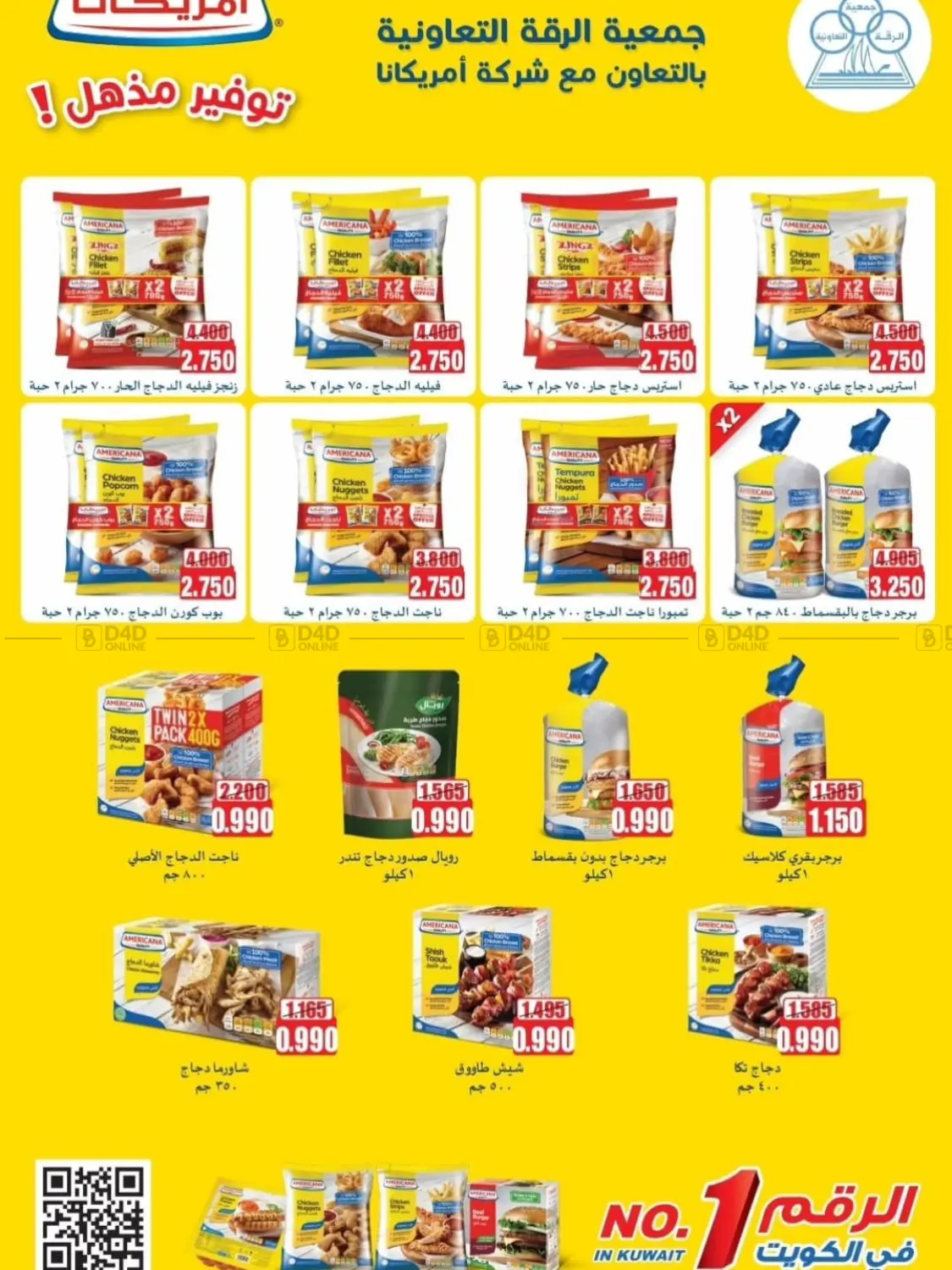 صفحة رقم 4 من مهرجان اكتوبر في جمعية الرقة التعاونية