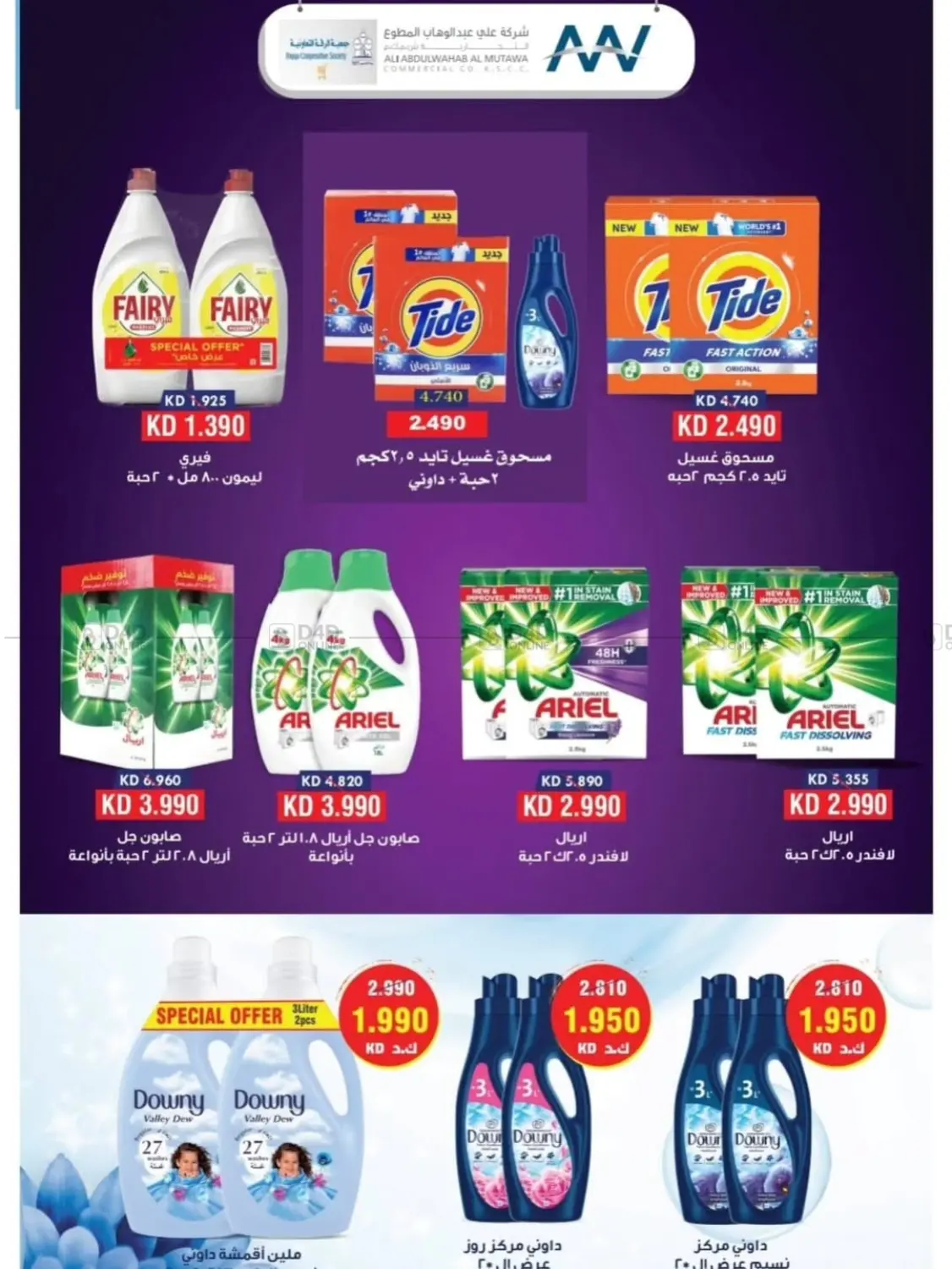 صفحة رقم 6 من مهرجان اكتوبر في جمعية الرقة التعاونية