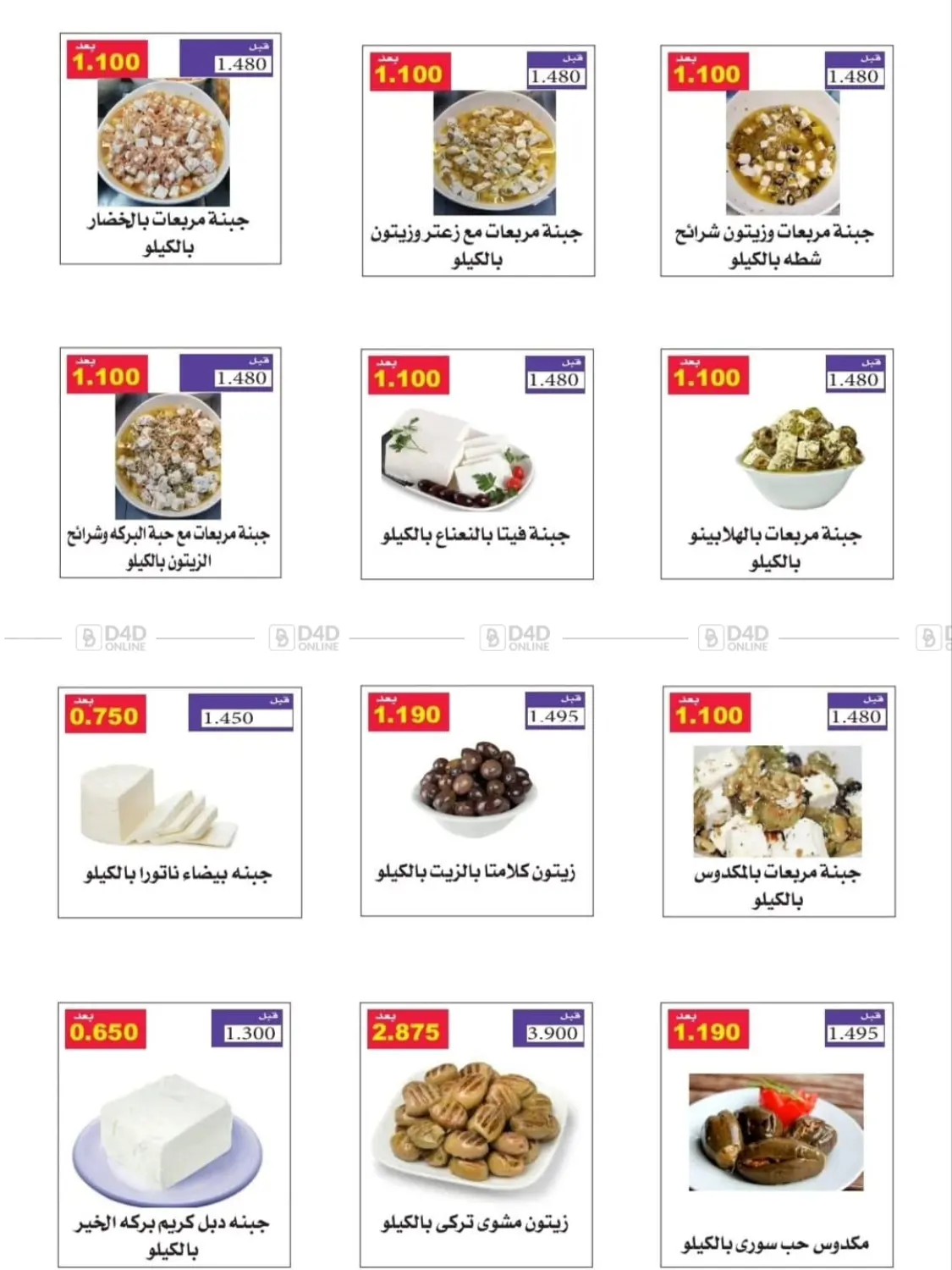 صفحة رقم 10 من مهرجان اكتوبر في جمعية الرقة التعاونية