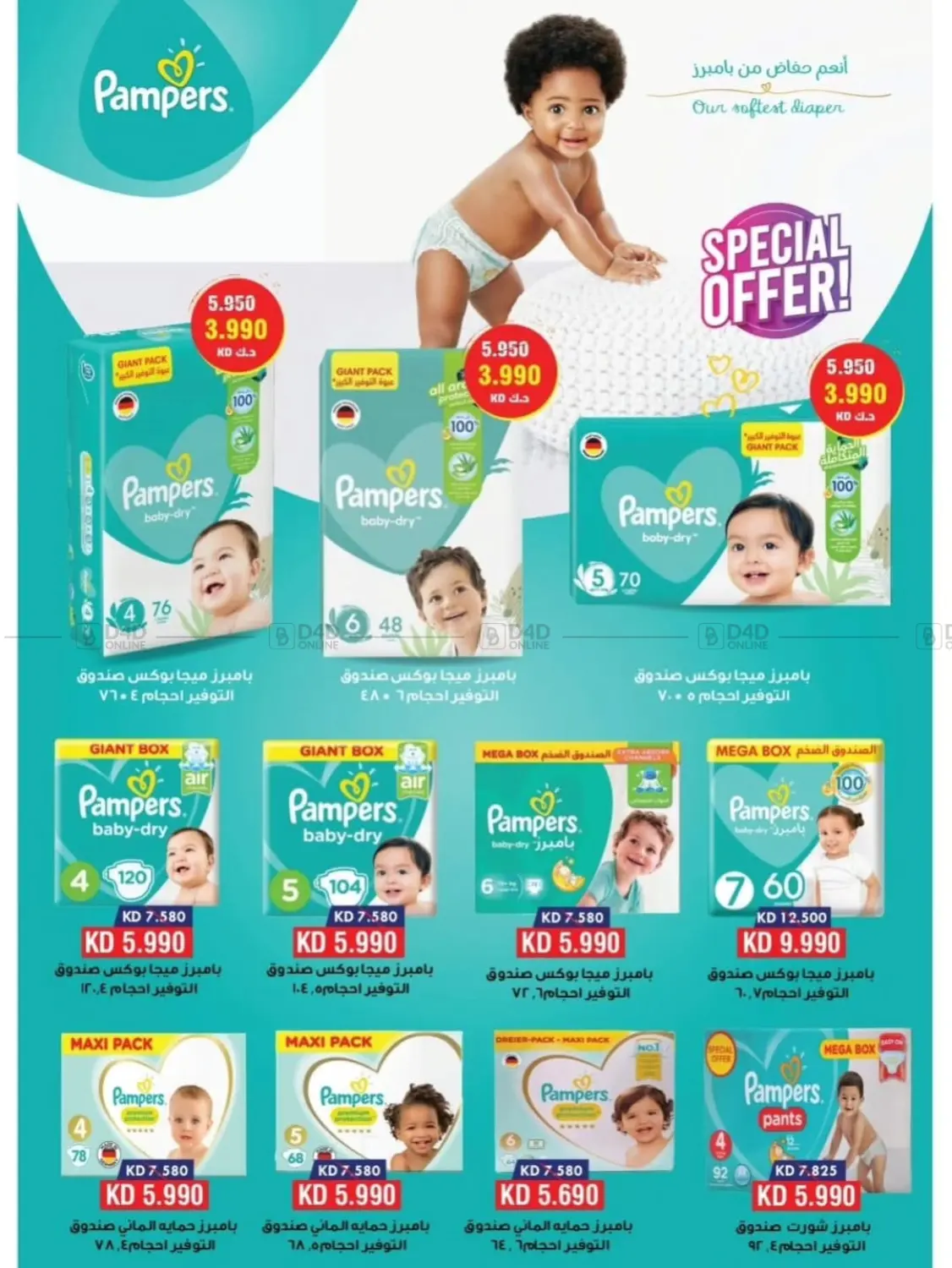 صفحة رقم 7 من مهرجان اكتوبر في جمعية الرقة التعاونية