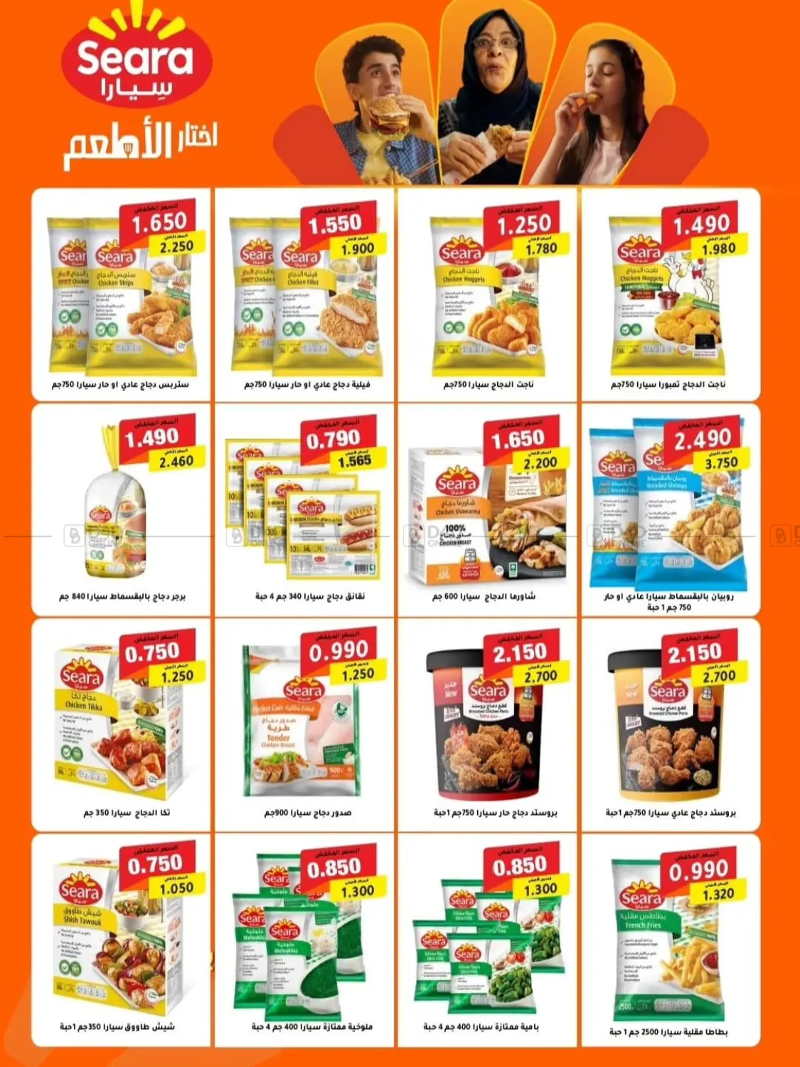 صفحة رقم 11 من مهرجان اكتوبر في جمعية الرقة التعاونية