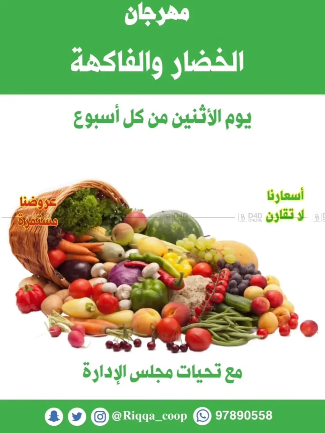 صفحة رقم 15 من مهرجان اكتوبر في جمعية الرقة التعاونية