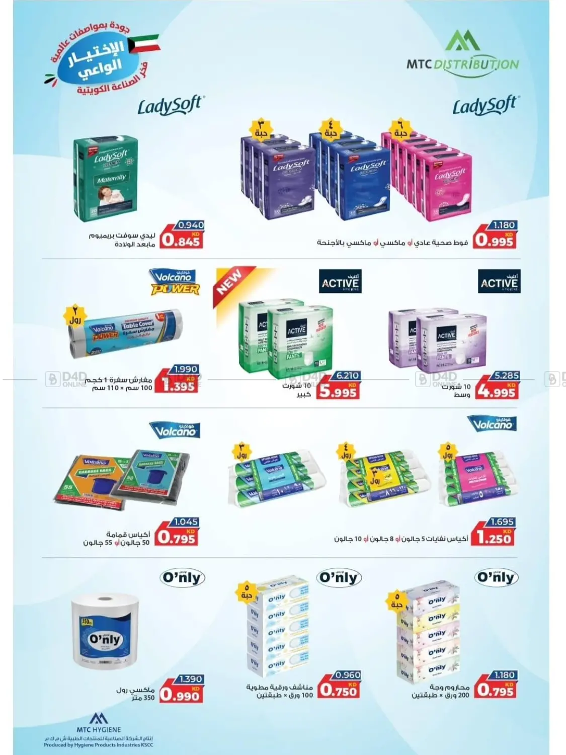 صفحة رقم 19 من مهرجان اكتوبر في جمعية الرقة التعاونية