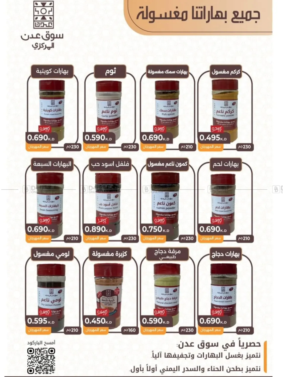 صفحة رقم 17 من مهرجان اكتوبر في جمعية الرقة التعاونية