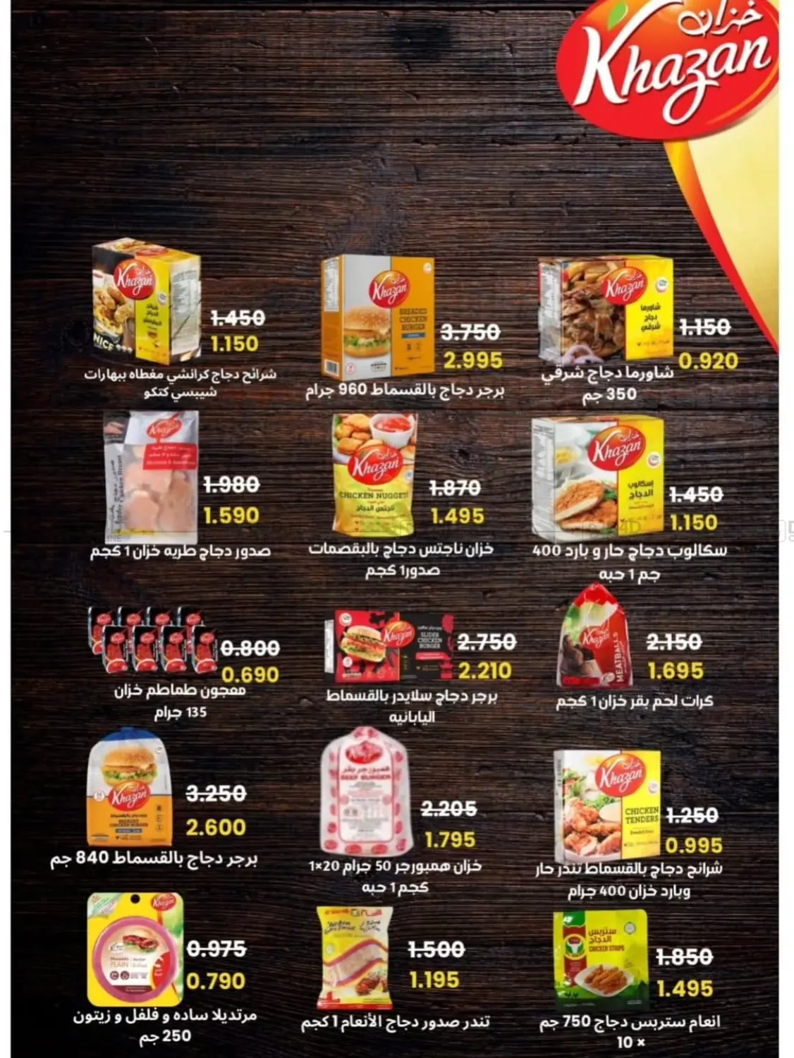 صفحة رقم 20 من مهرجان اكتوبر في جمعية الرقة التعاونية