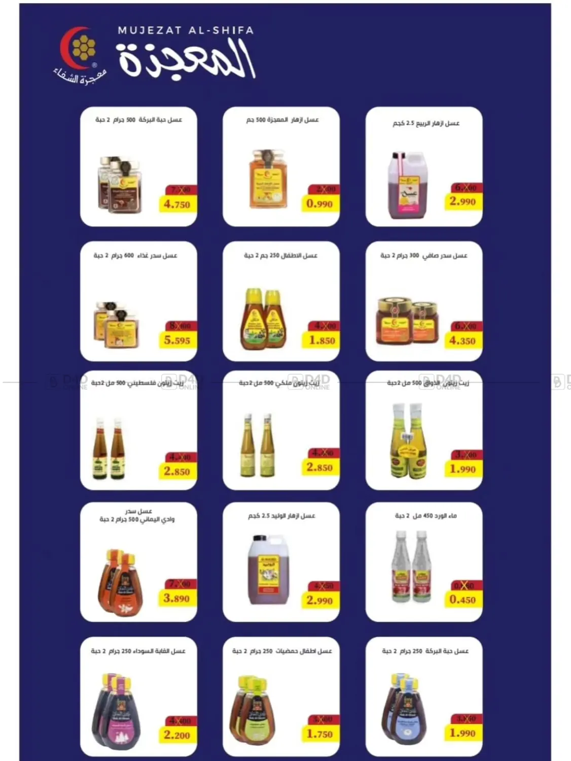 صفحة رقم 24 من مهرجان اكتوبر في جمعية الرقة التعاونية