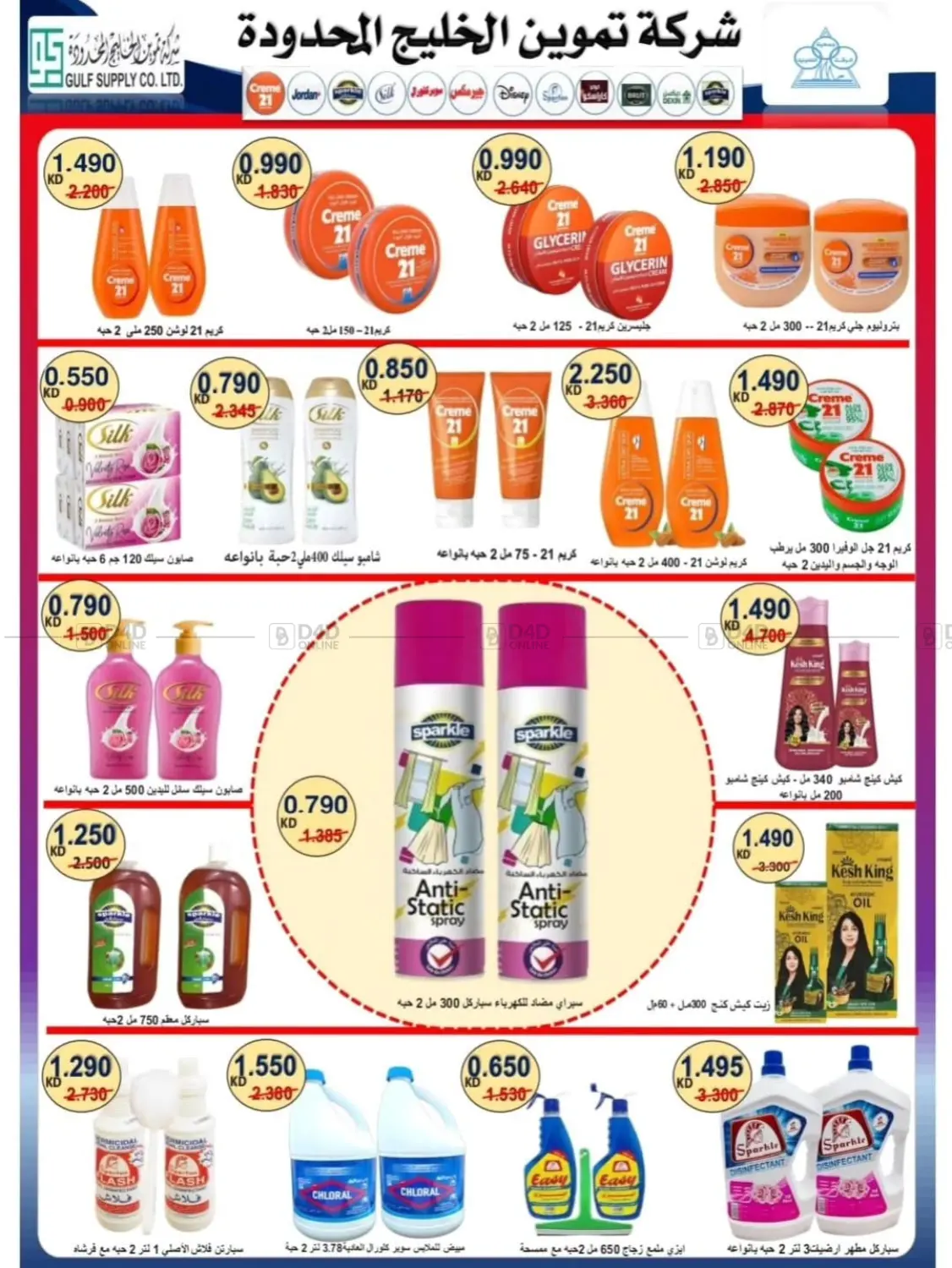 صفحة رقم 29 من مهرجان اكتوبر في جمعية الرقة التعاونية