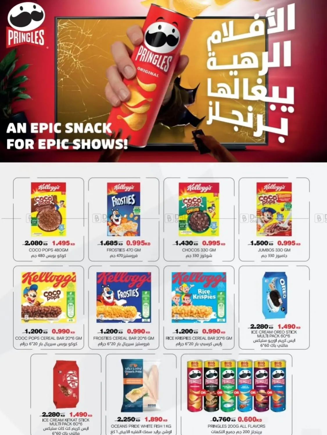 صفحة رقم 30 من مهرجان اكتوبر في جمعية الرقة التعاونية