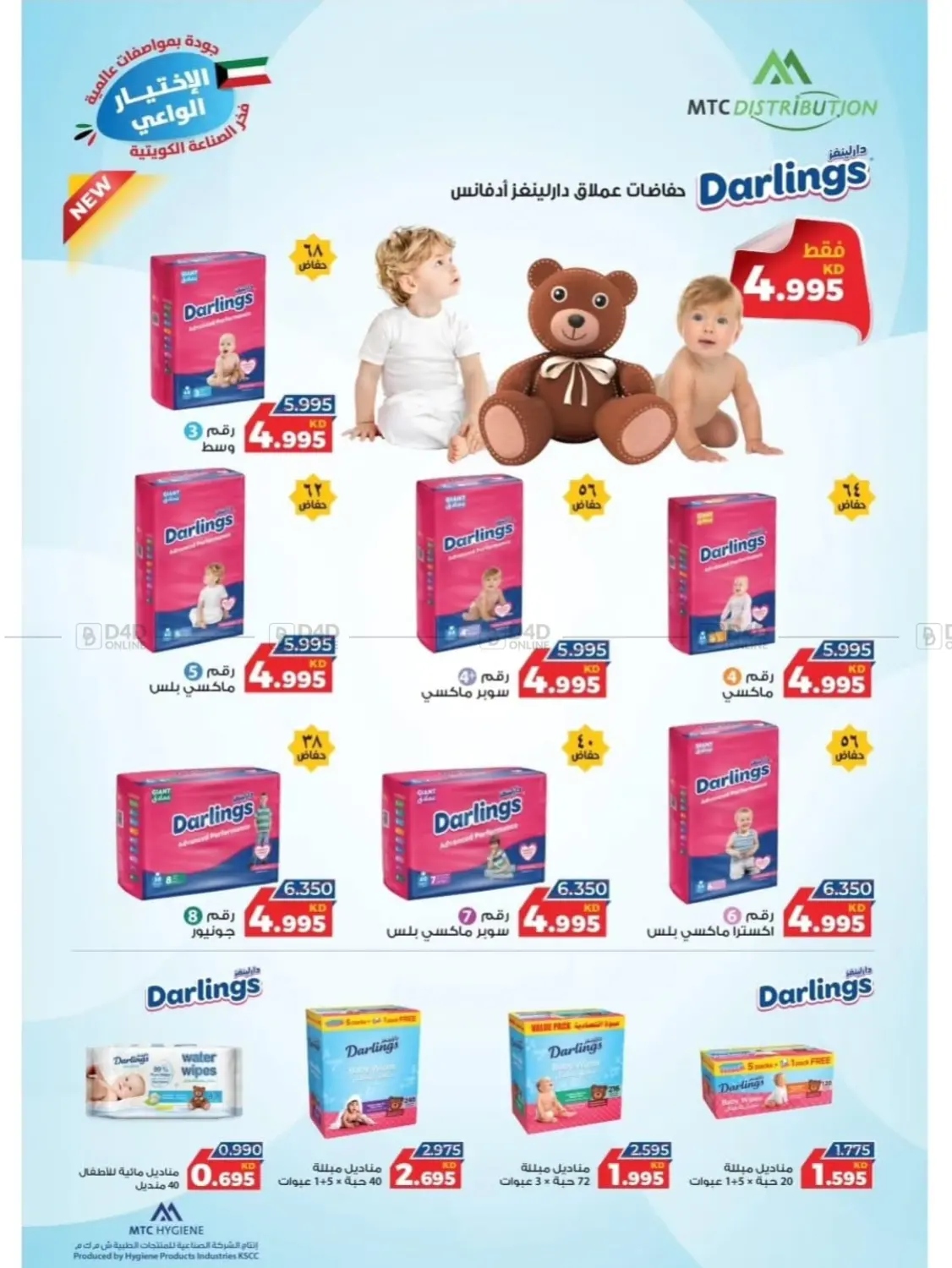 صفحة رقم 27 من مهرجان اكتوبر في جمعية الرقة التعاونية