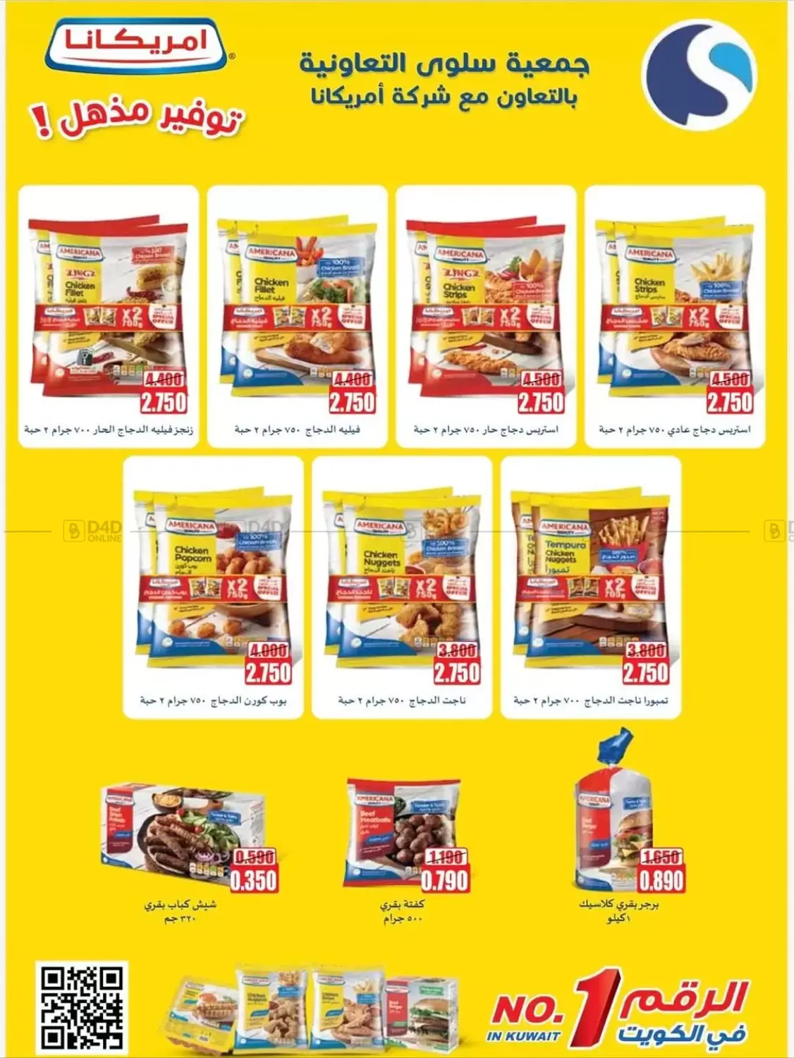 صفحة رقم 3 من مهرجان شهر أكتوبر بالسوق المركزي في جمعية سلوى التعاونية