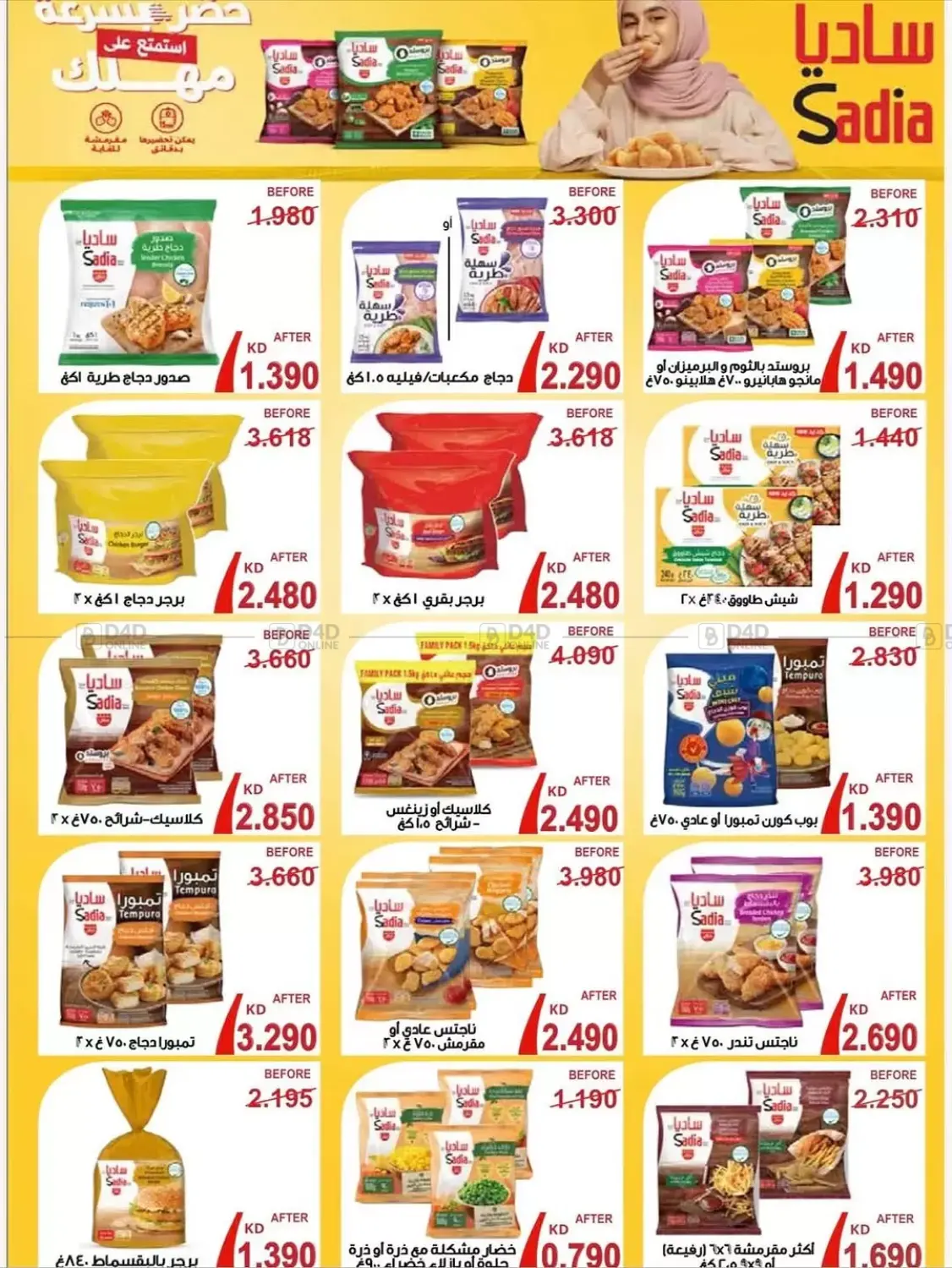 صفحة رقم 4 من مهرجان شهر أكتوبر بالسوق المركزي في جمعية سلوى التعاونية