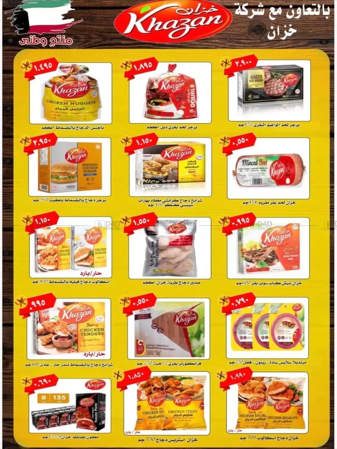 صفحة رقم 8 من مهرجان شهر أكتوبر بالسوق المركزي في جمعية سلوى التعاونية