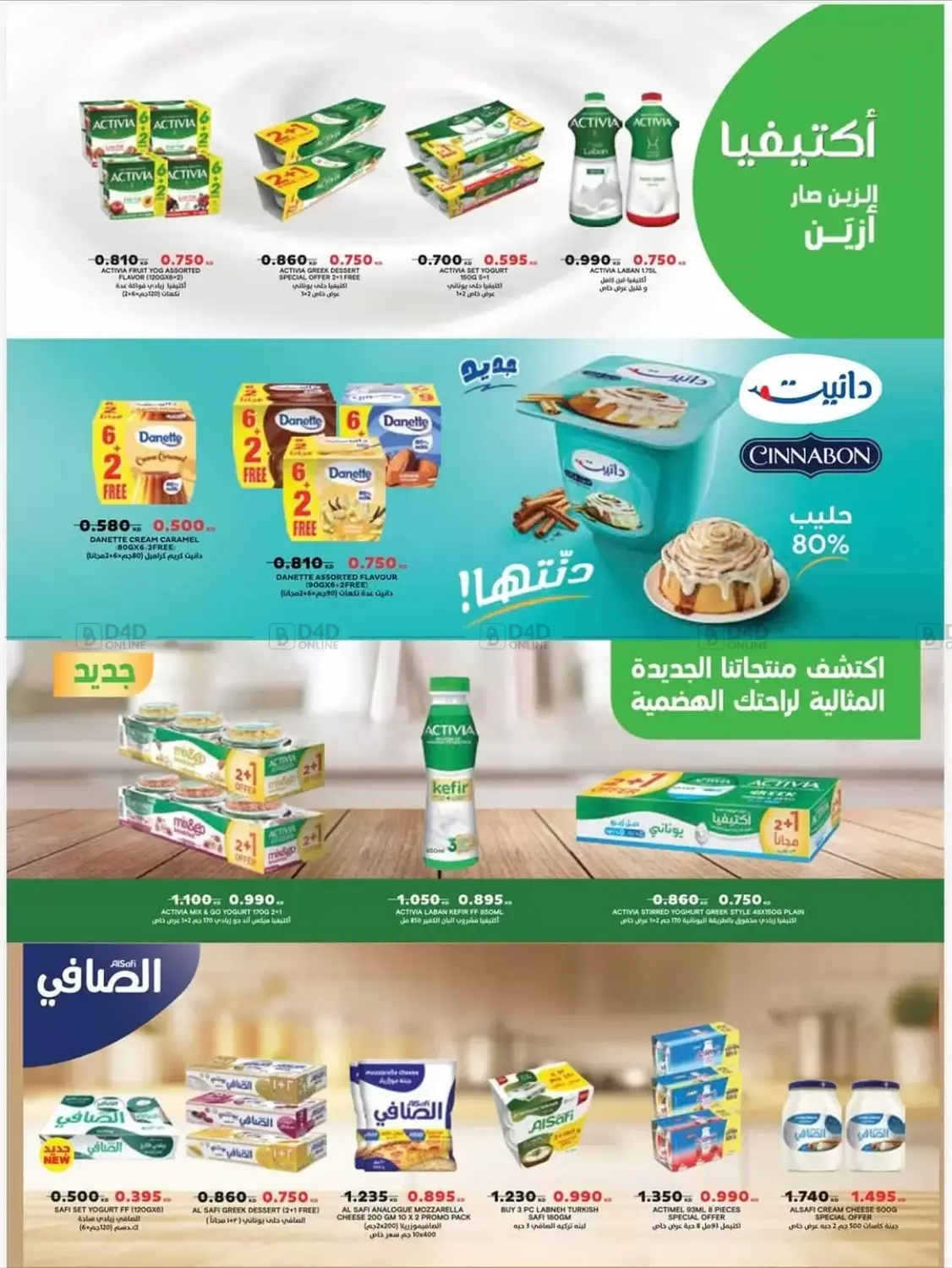 صفحة رقم 10 من مهرجان شهر أكتوبر بالسوق المركزي في جمعية سلوى التعاونية