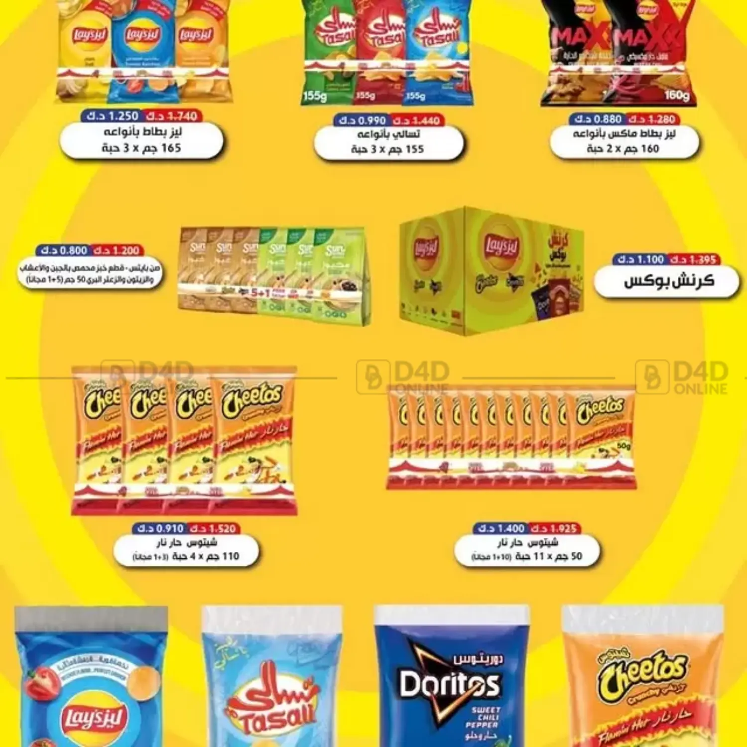 صفحة رقم 24 من مهرجان شهر أكتوبر بالسوق المركزي في جمعية سلوى التعاونية