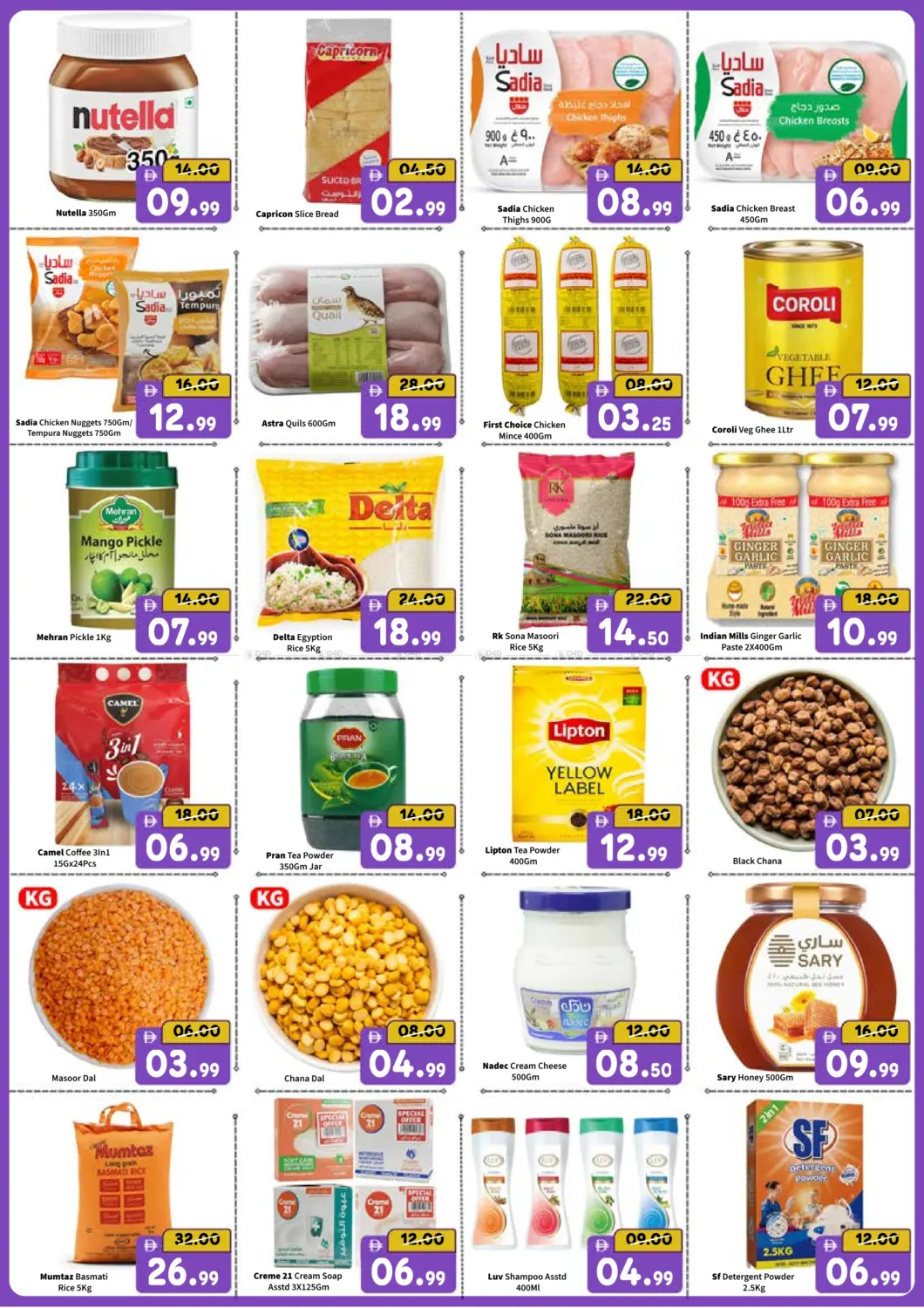 صفحة رقم 2 من آيكاد، مصفح في رويال جلف هايبرماركت