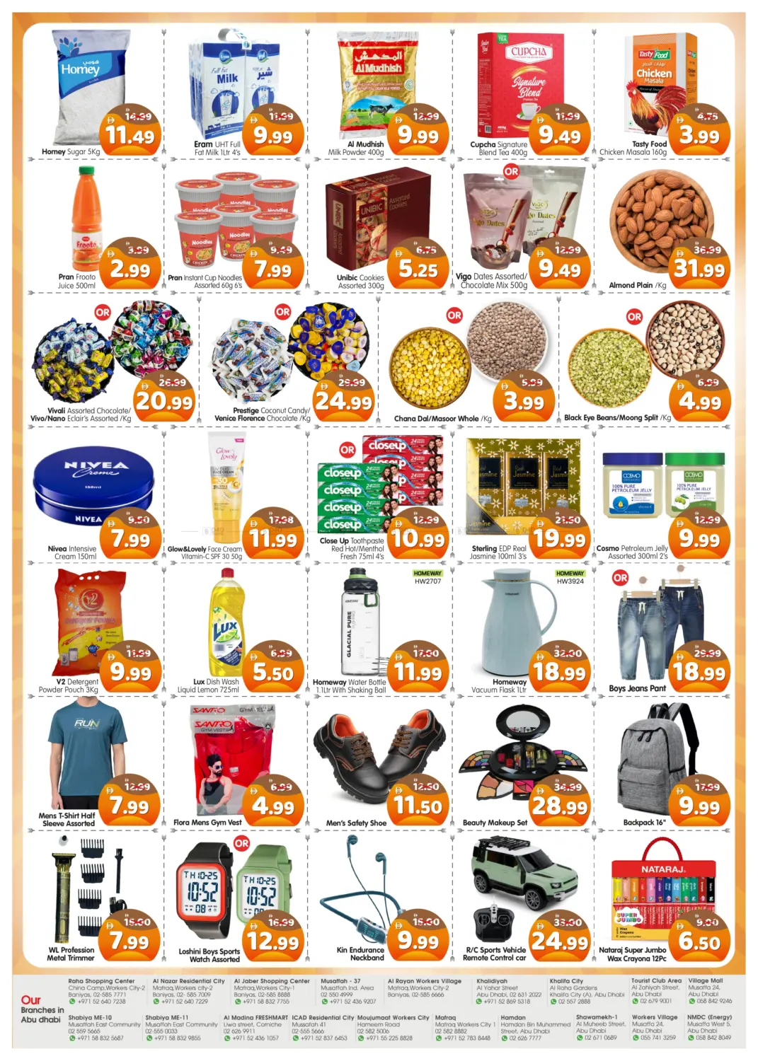 صفحة رقم 2 من آيكاد | شعبية ٣٧ في هايبر ماركت المدينة