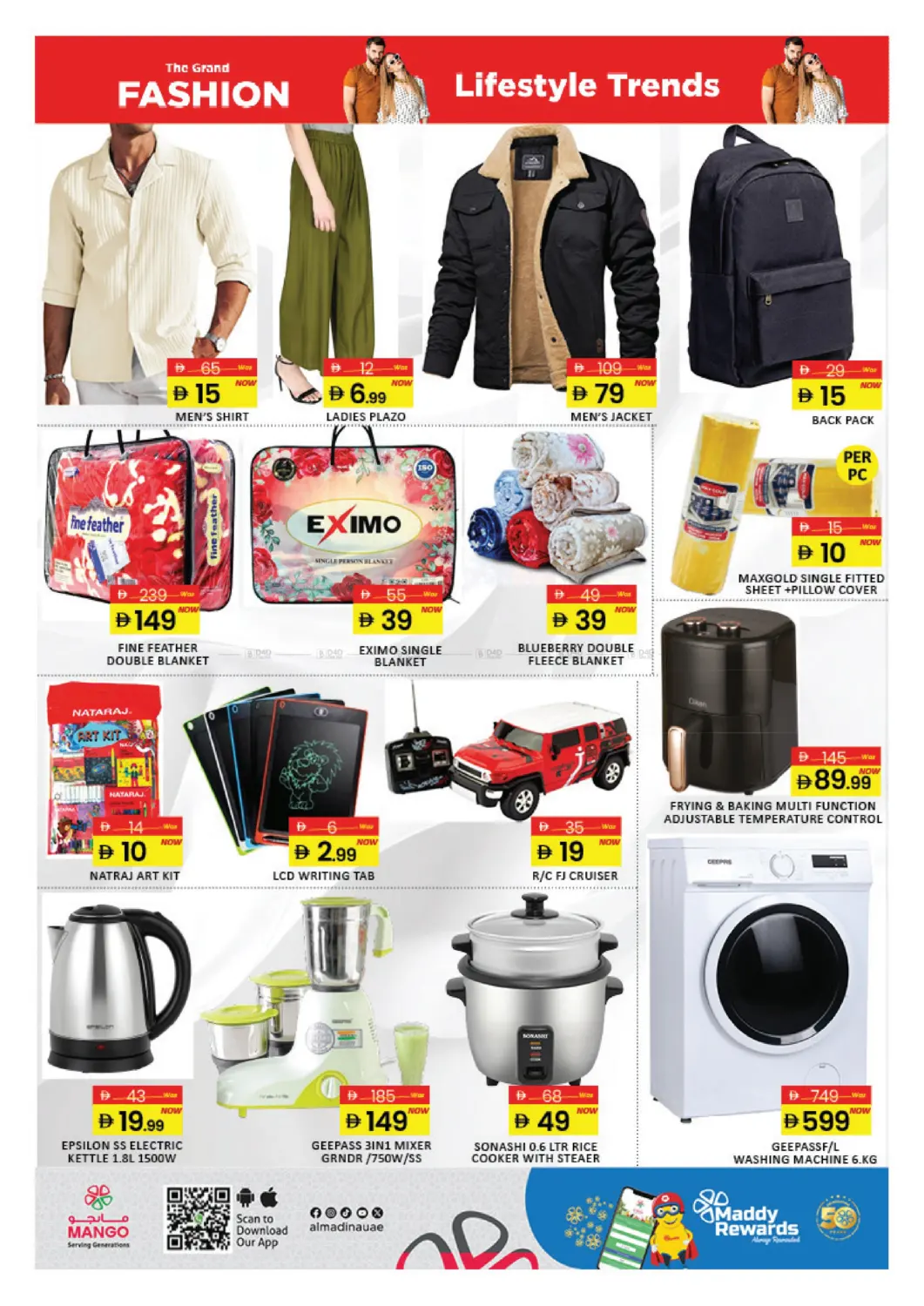 صفحة رقم 4 من تاون مول، مجمع دبي للاستثمار ٢ في مانجو هايبرماركت