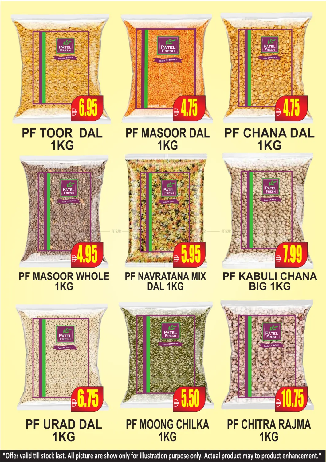 صفحة رقم 2 من عروض خاصة في مجمع باتيل فريش