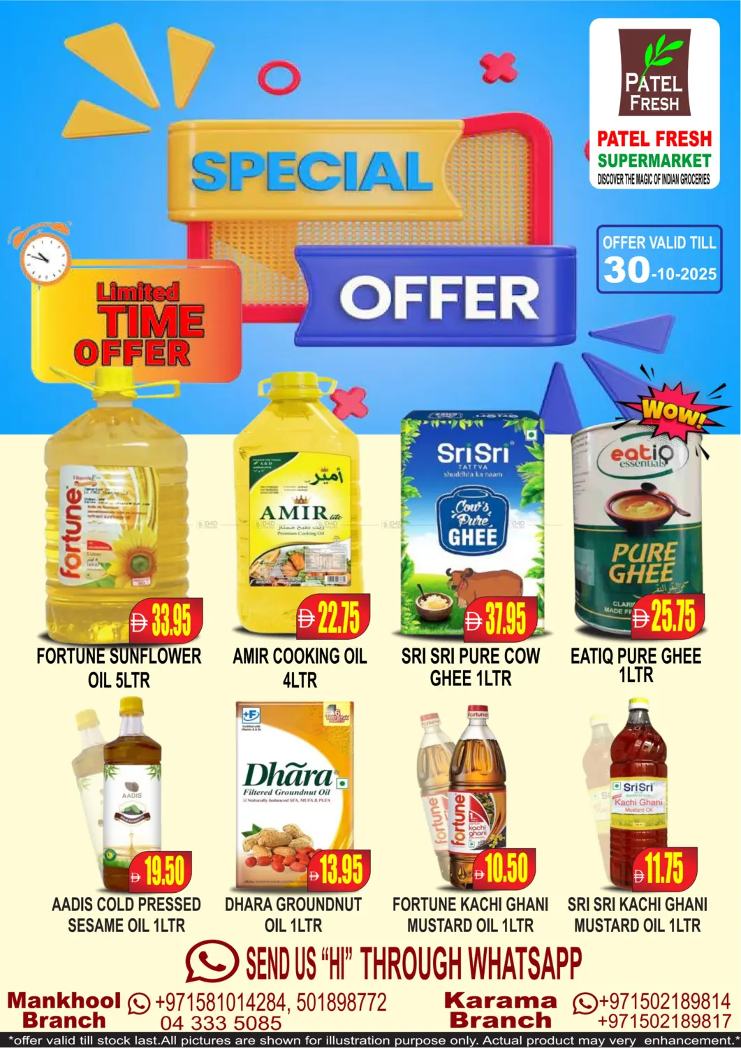 صفحة رقم 1 من عروض خاصة في مجمع باتيل فريش