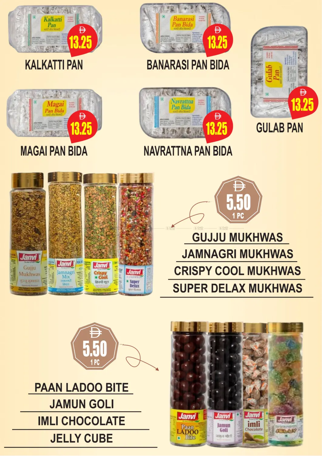 صفحة رقم 4 من عروض خاصة في مجمع باتيل فريش