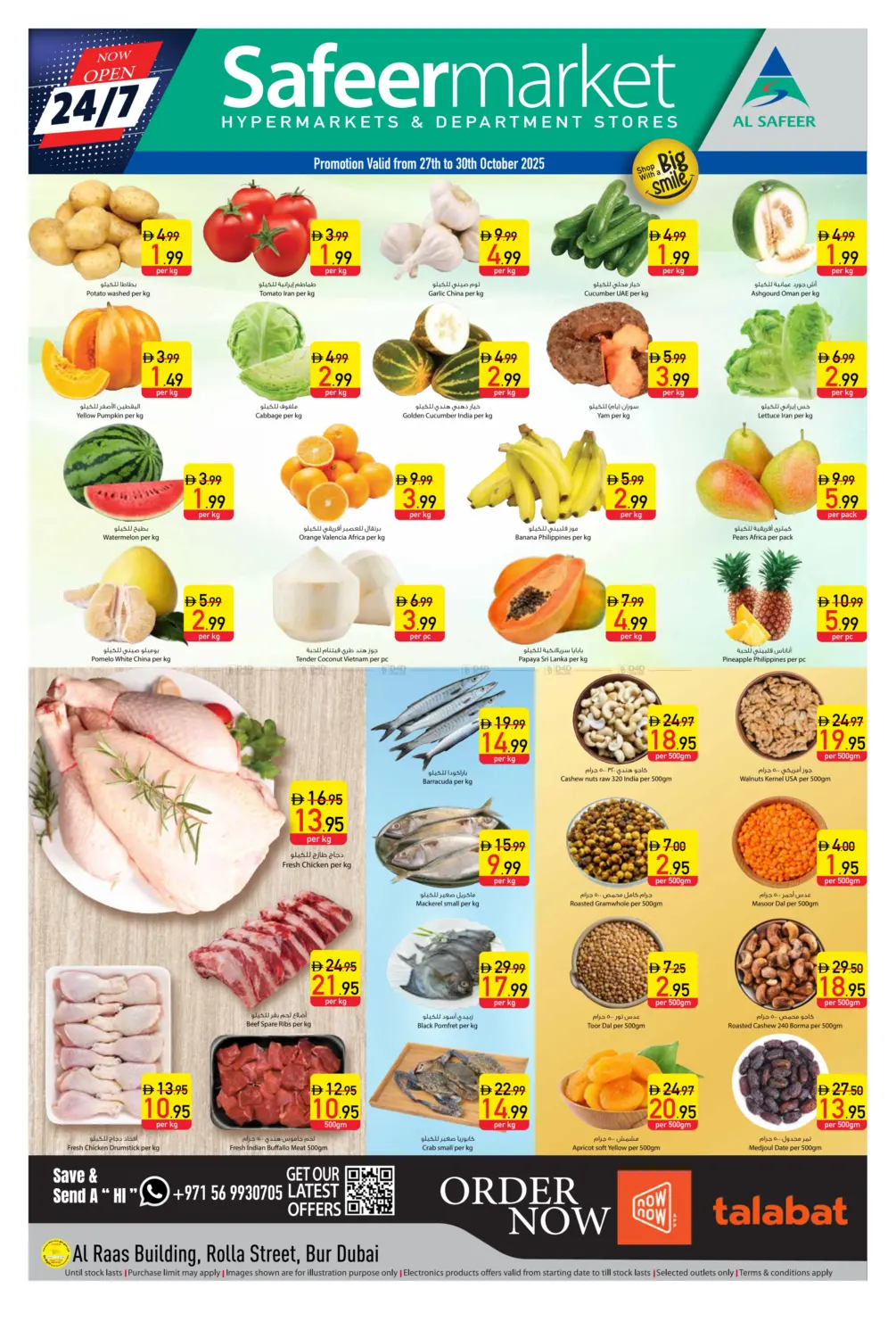 صفحة رقم 1 من شارع الرولة، بردبي في السفير ماركت